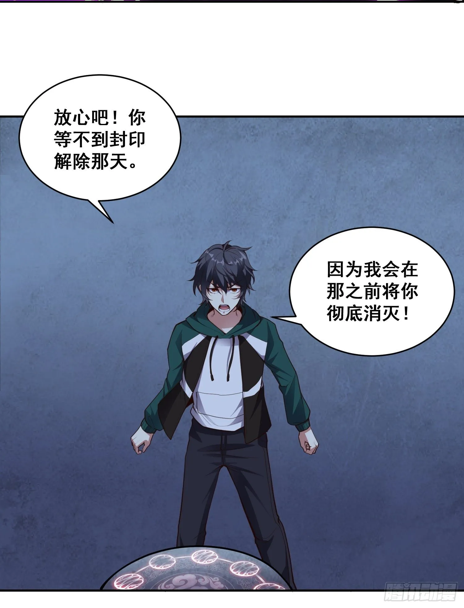 第15话 封印 第36页