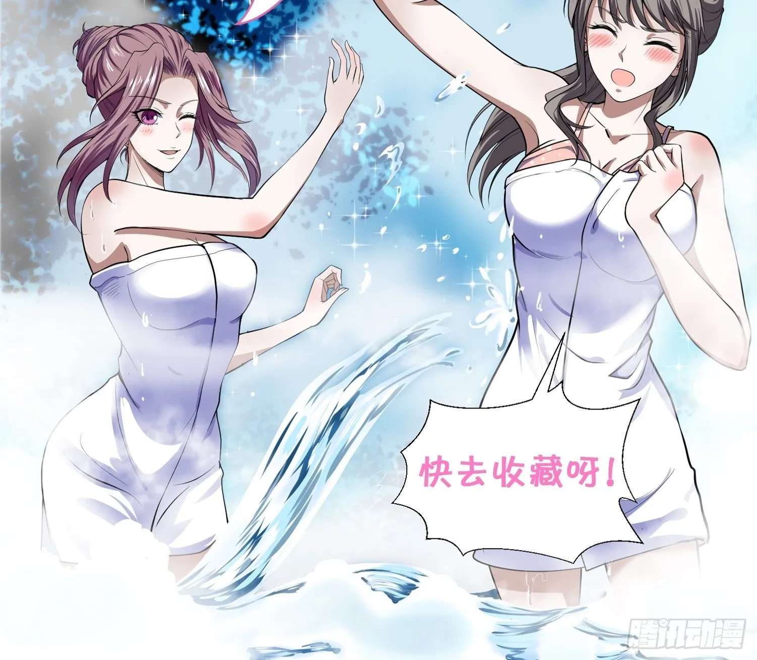 第15话 封印 第39页