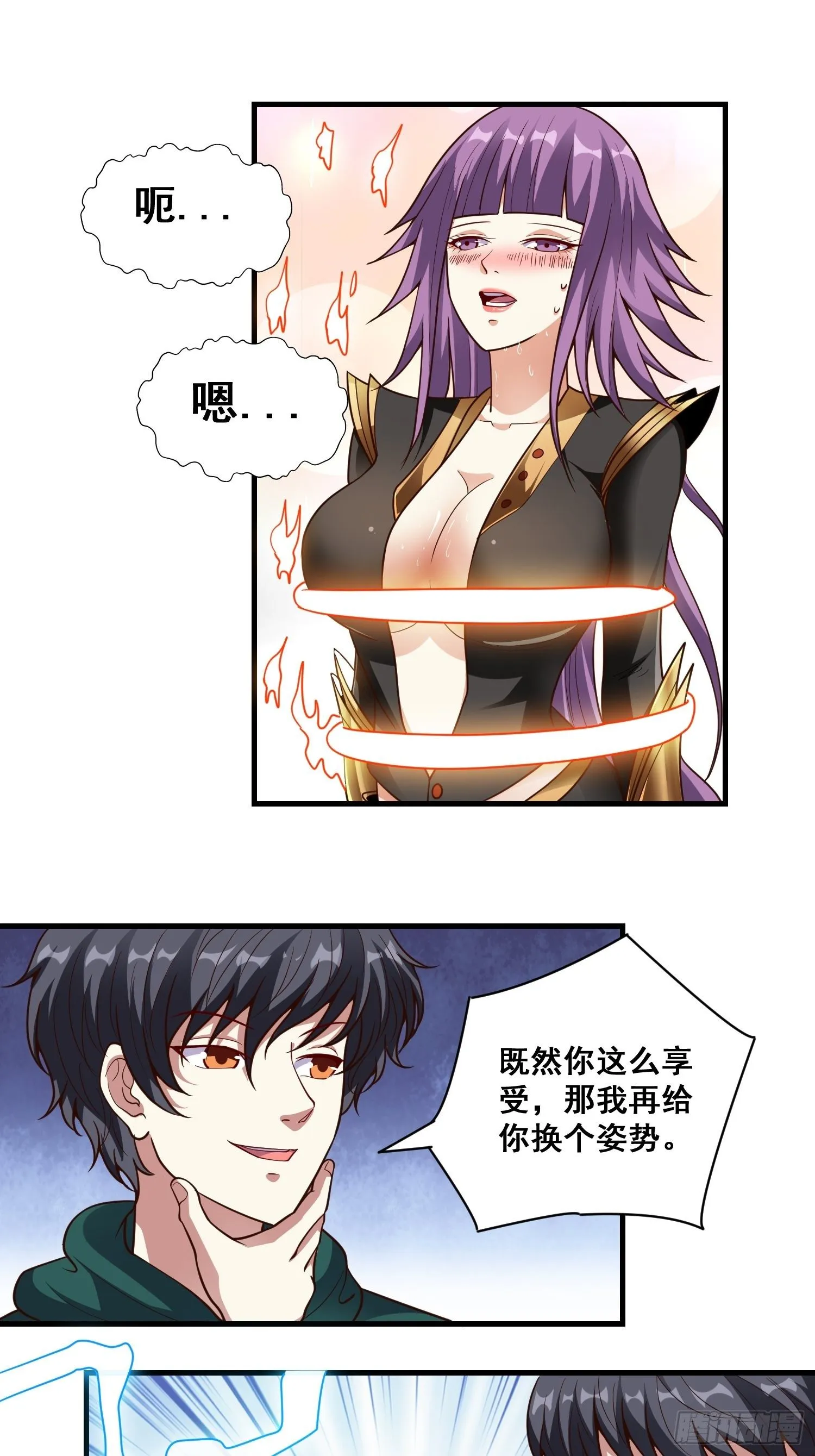 第14话 换个姿势惩罚你 第2页