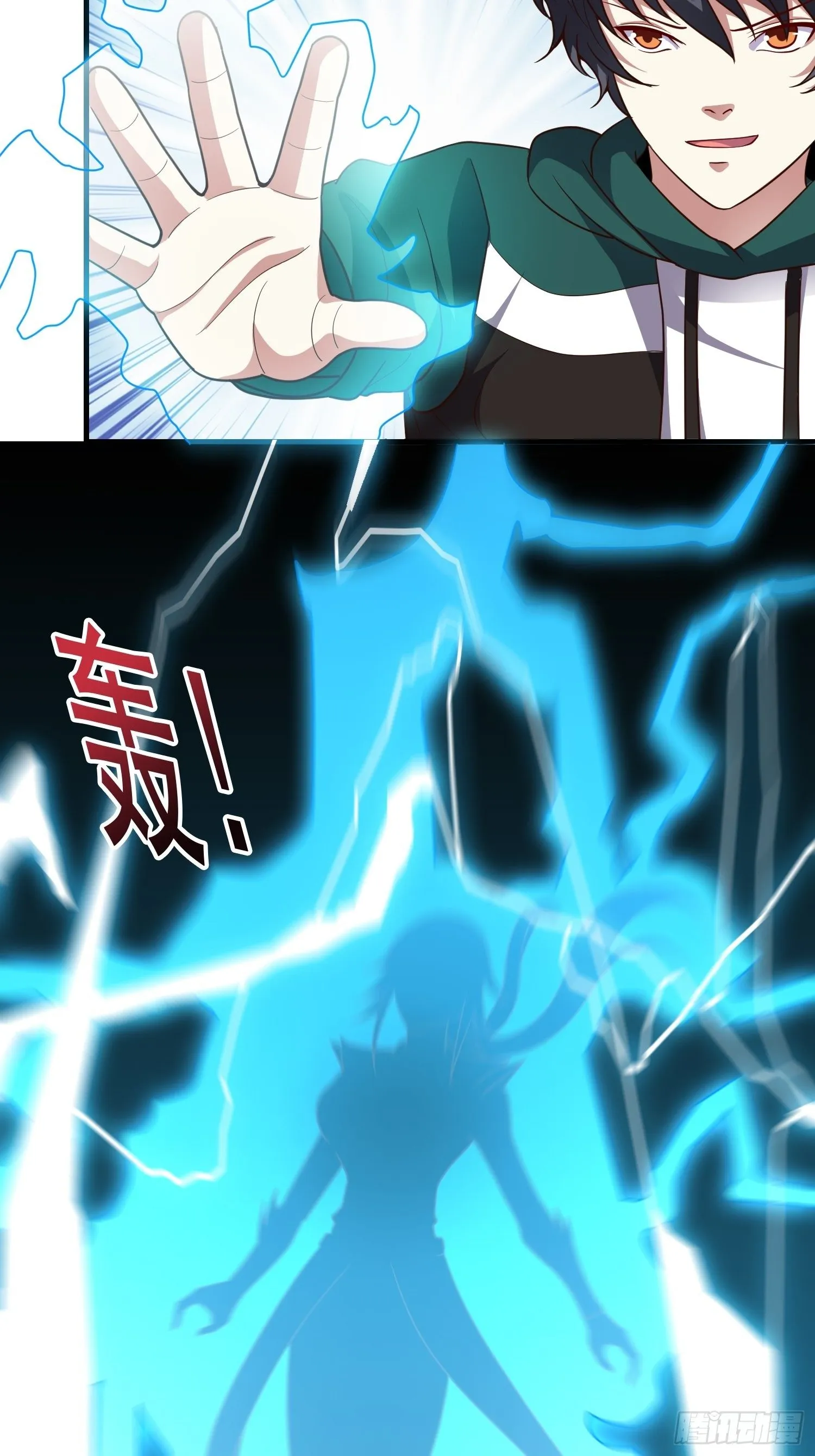 第14话 换个姿势惩罚你 第3页