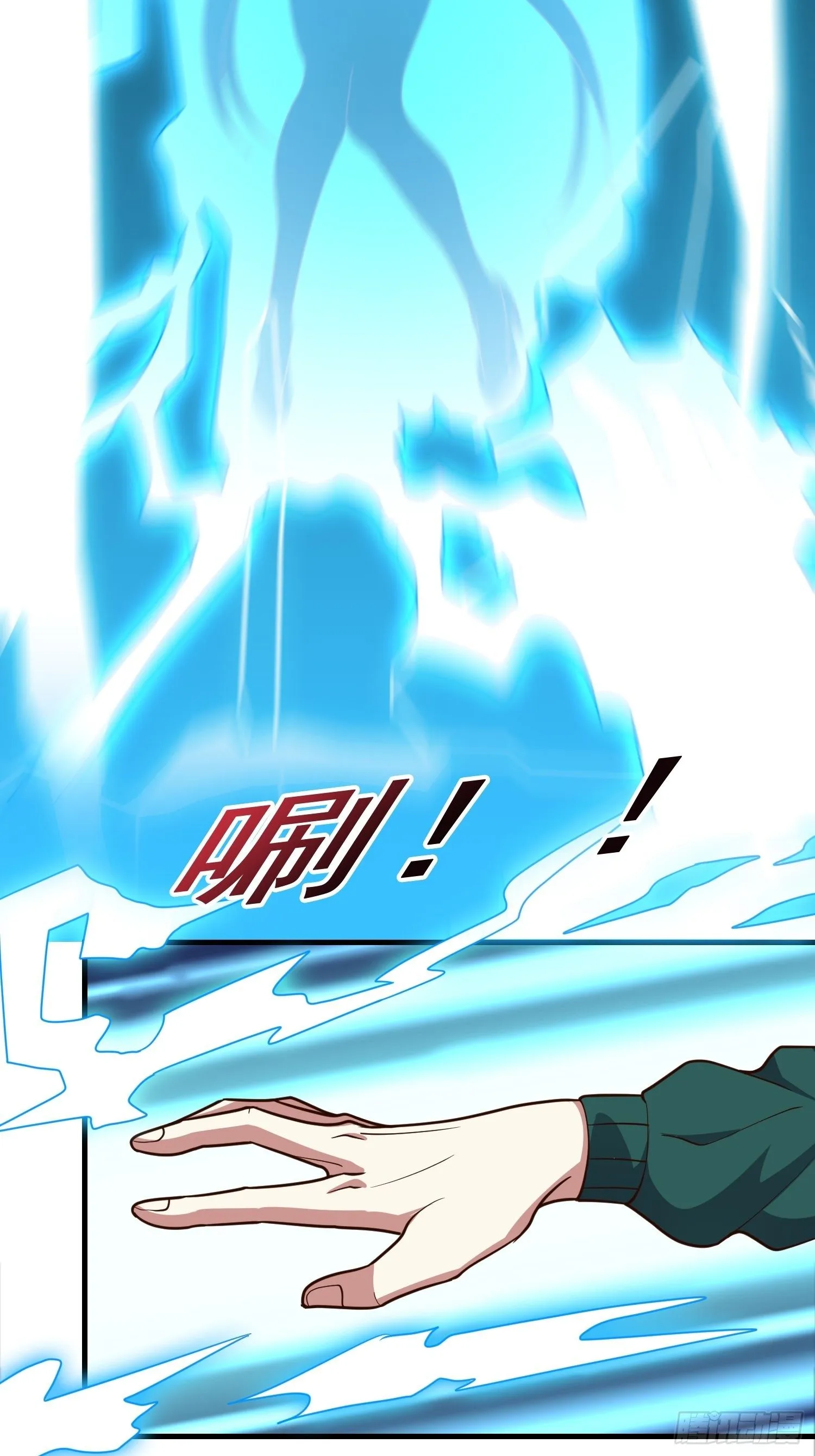 第14话 换个姿势惩罚你 第4页
