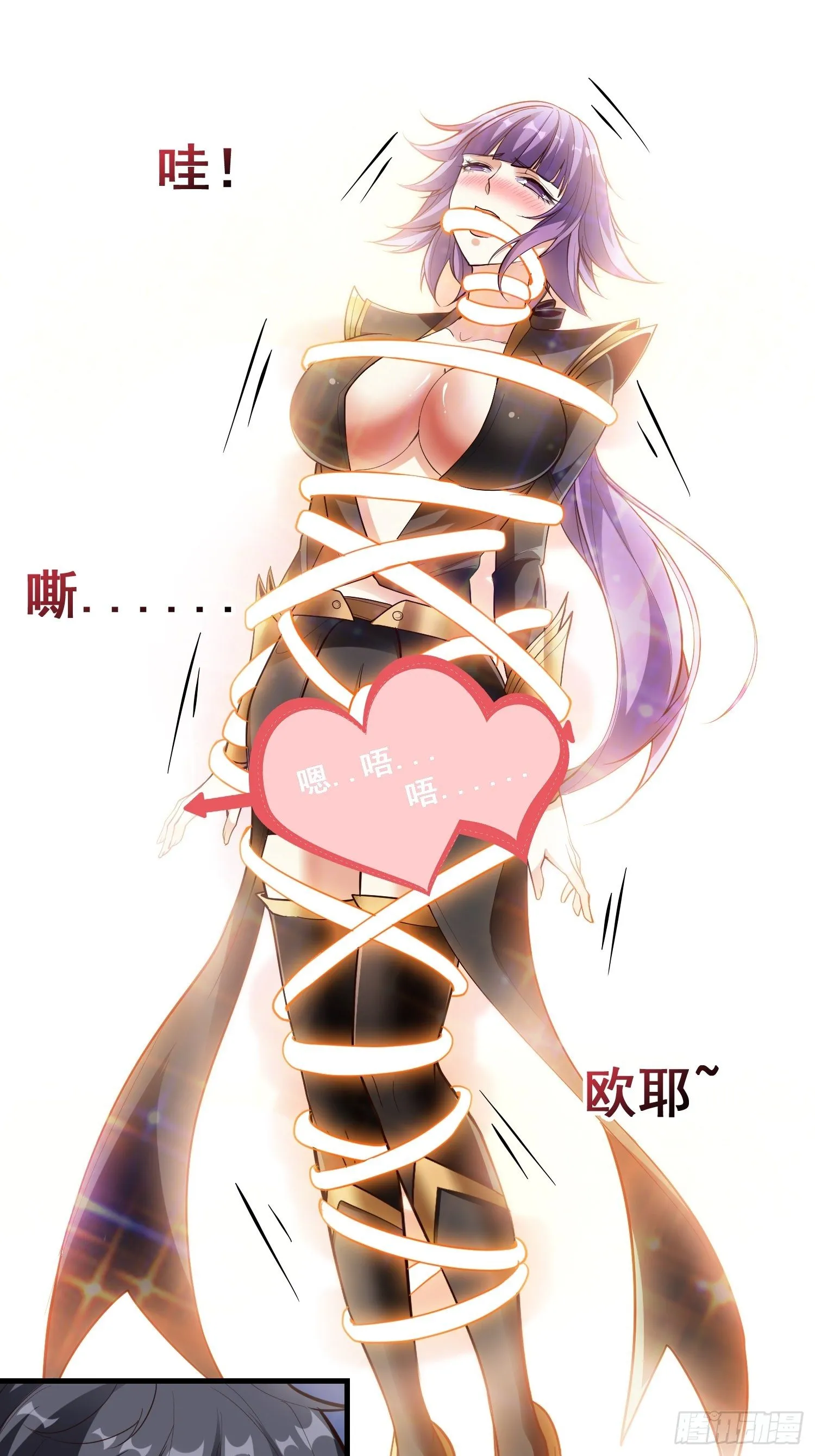 第14话 换个姿势惩罚你 第6页
