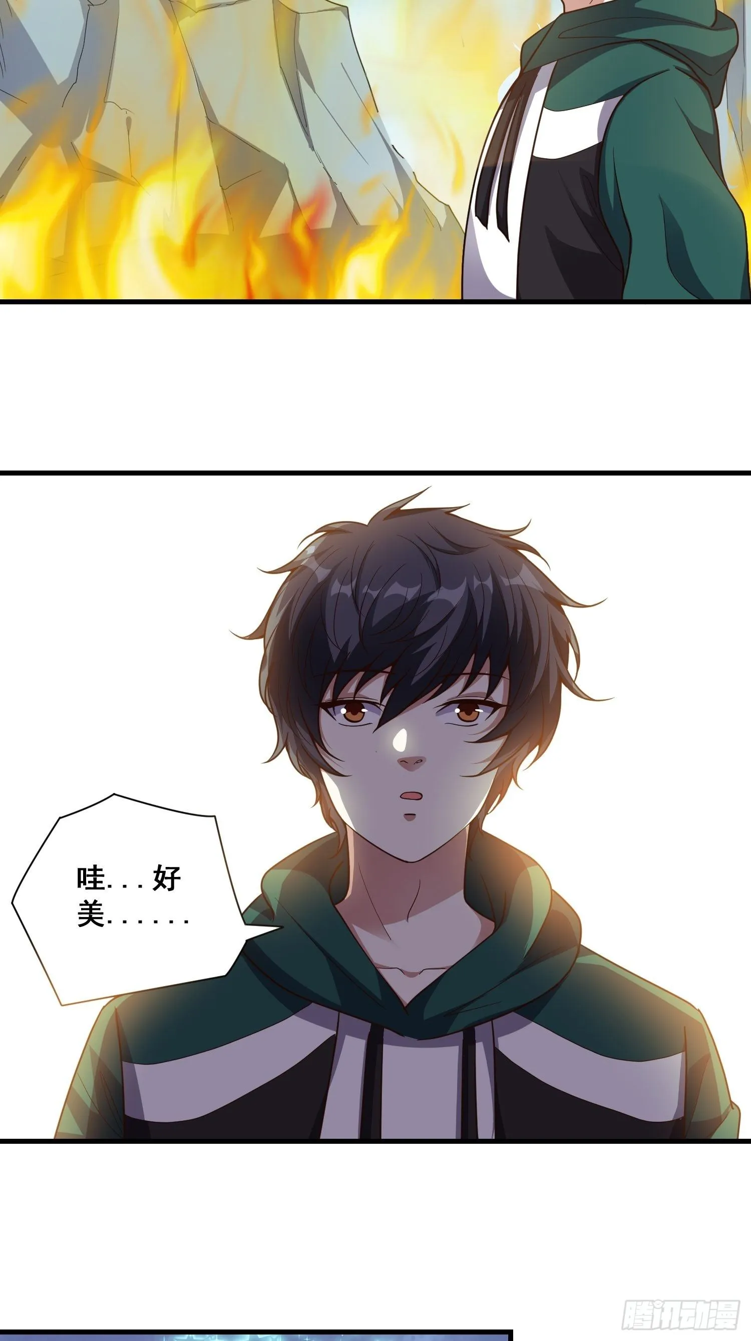 第14话 换个姿势惩罚你 第11页