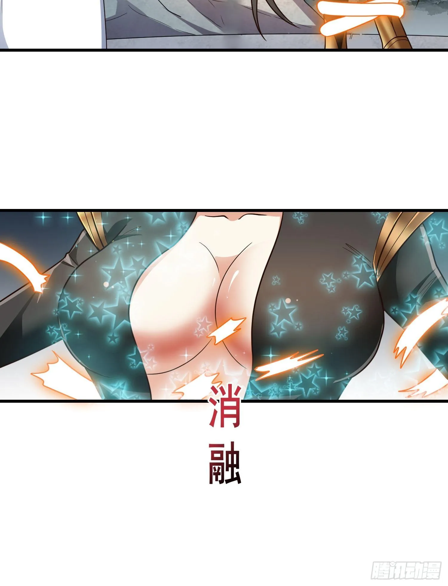 第14话 换个姿势惩罚你 第13页