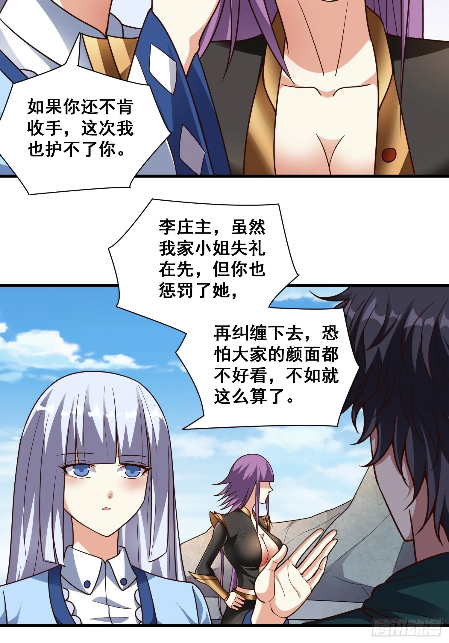 第14话 换个姿势惩罚你 第19页