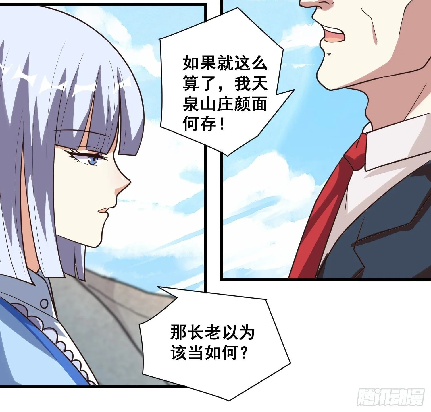 第14话 换个姿势惩罚你 第23页