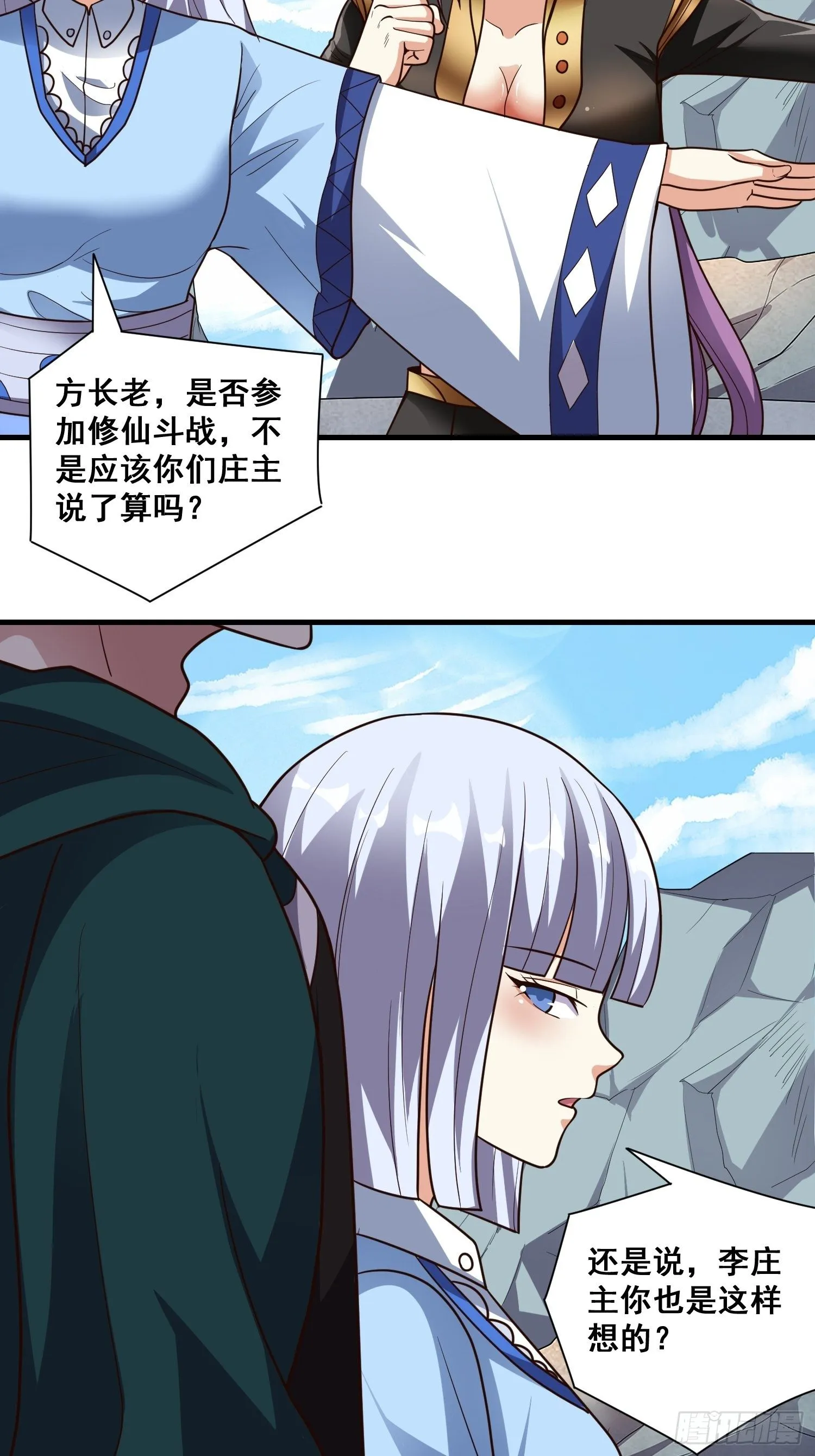 第14话 换个姿势惩罚你 第25页
