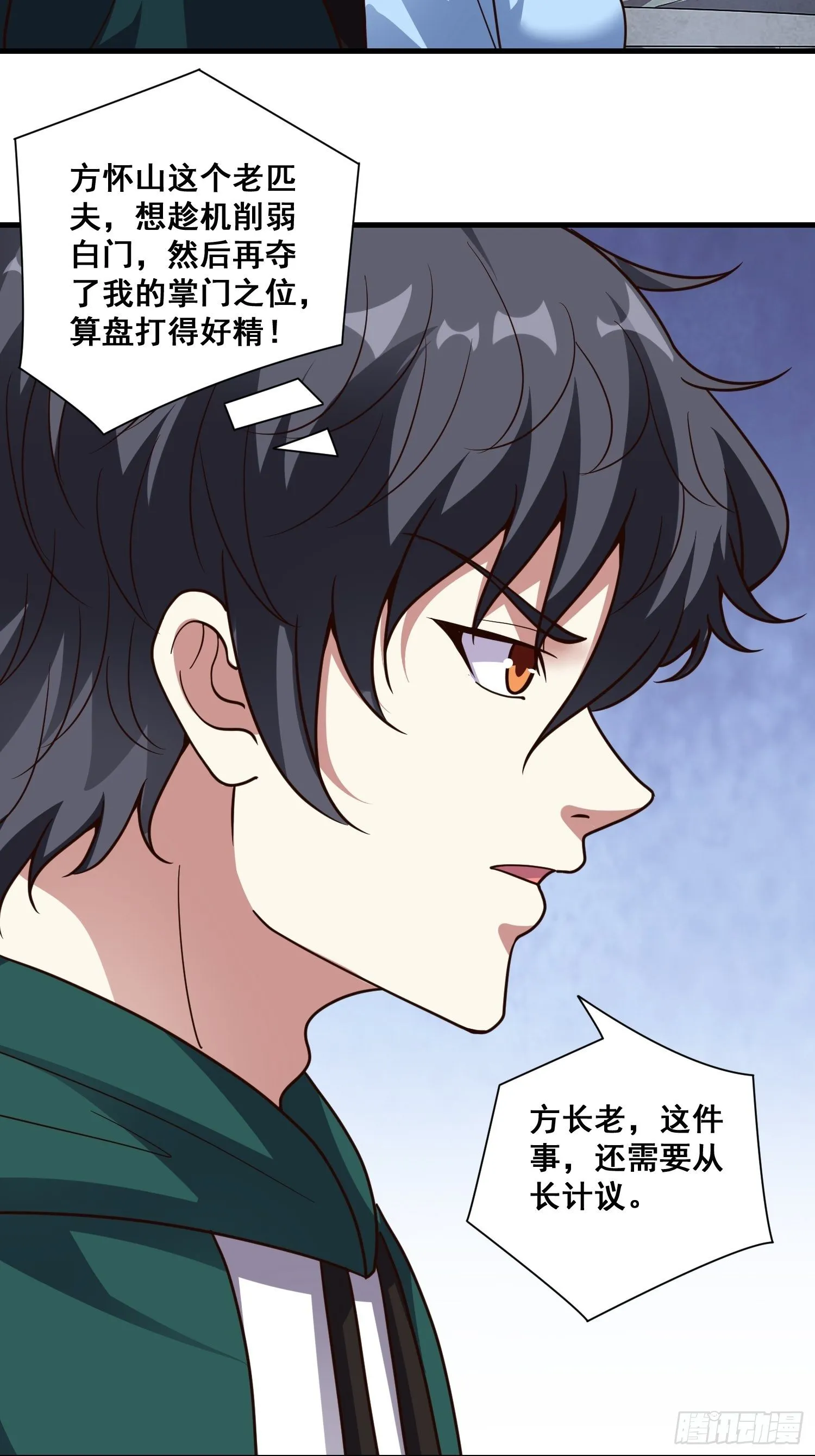 第14话 换个姿势惩罚你 第26页