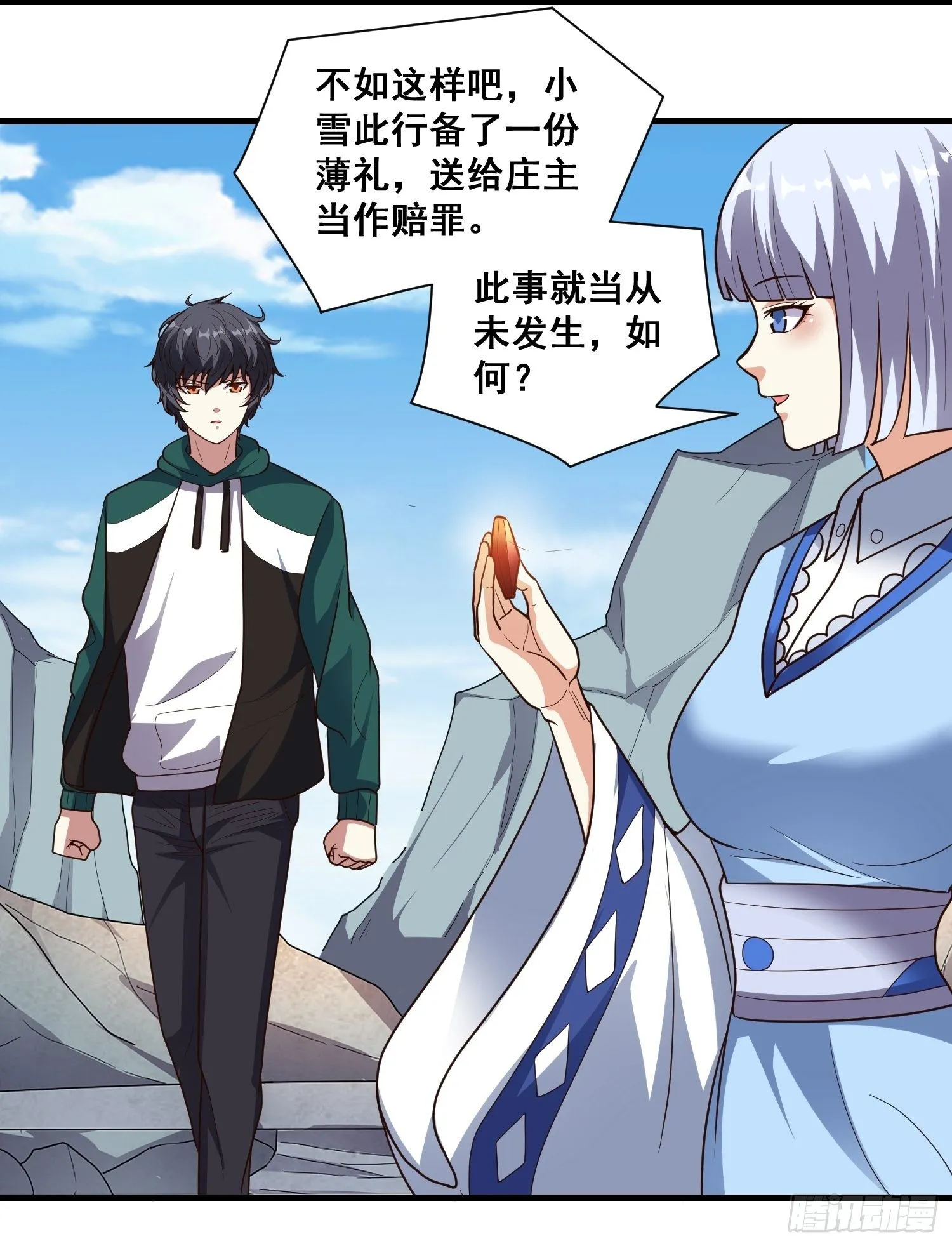 第14话 换个姿势惩罚你 第27页