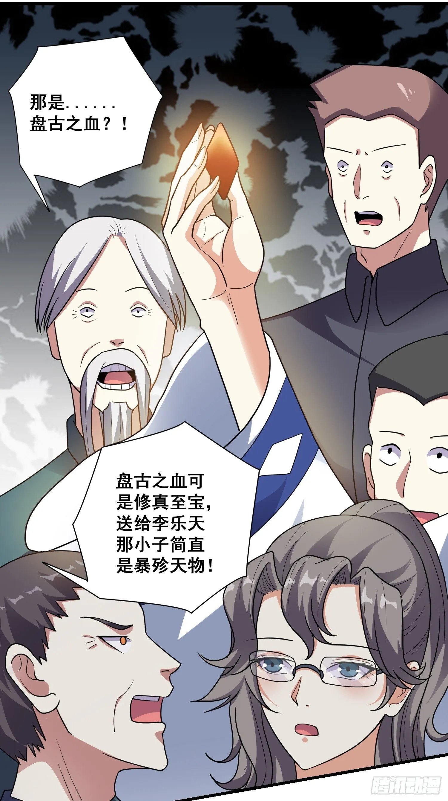 第14话 换个姿势惩罚你 第28页
