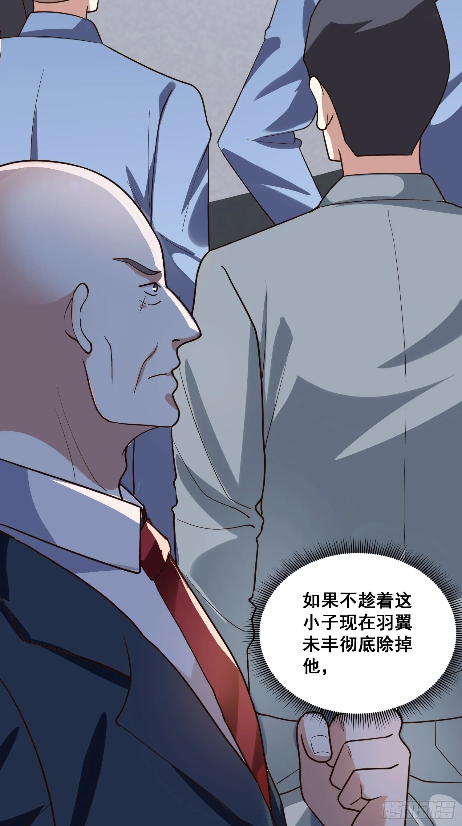 第14话 换个姿势惩罚你 第33页