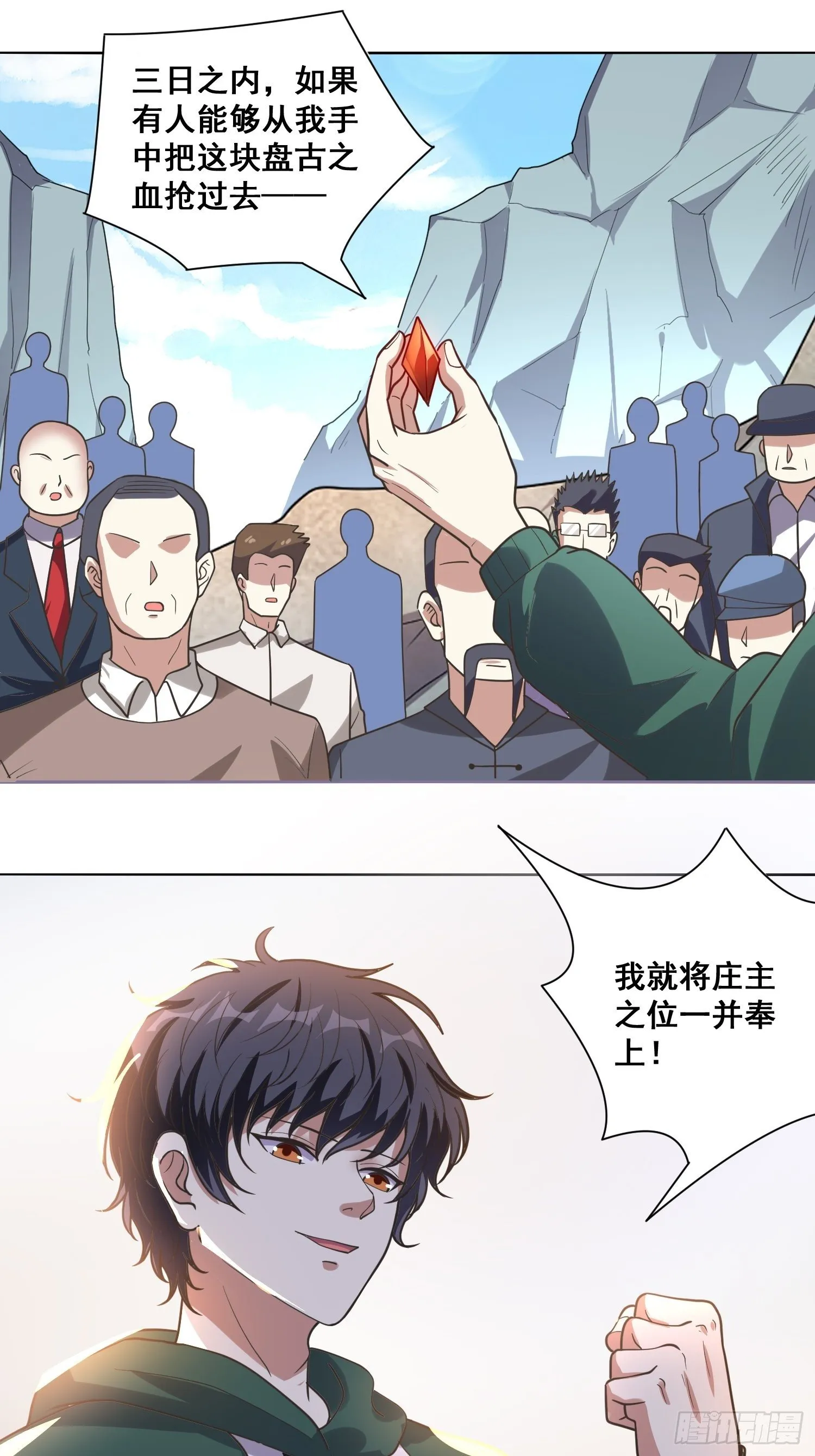 第14话 换个姿势惩罚你 第36页