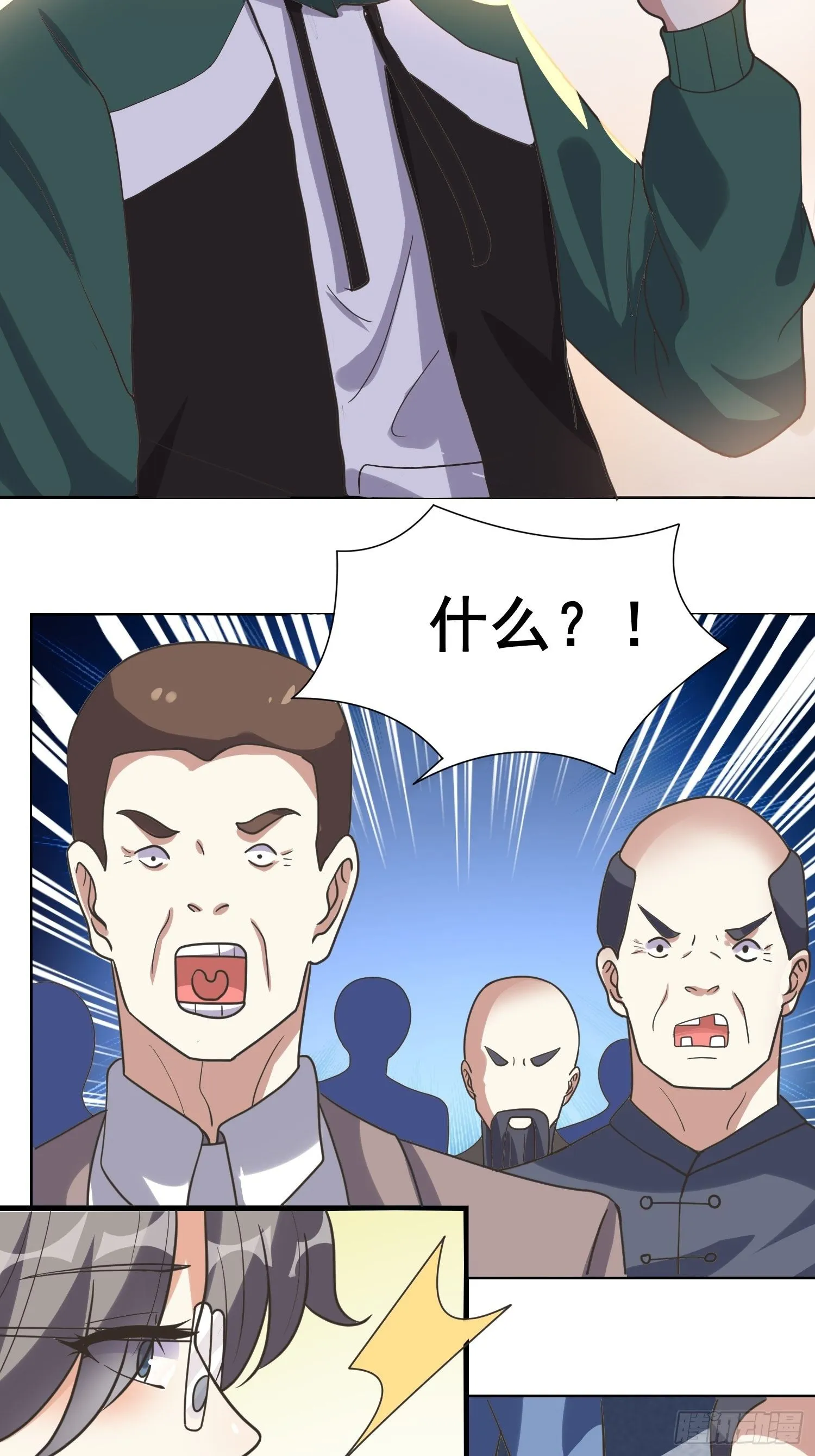 第14话 换个姿势惩罚你 第37页