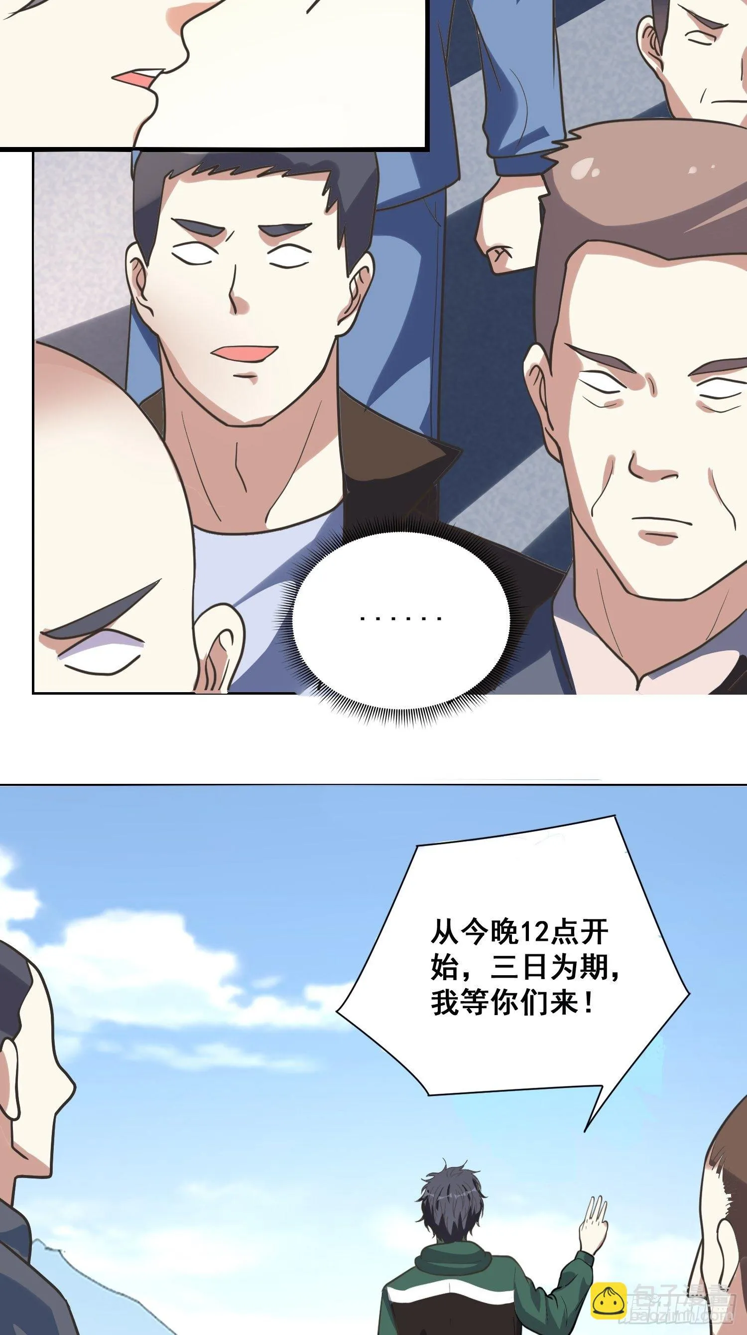 第14话 换个姿势惩罚你 第38页