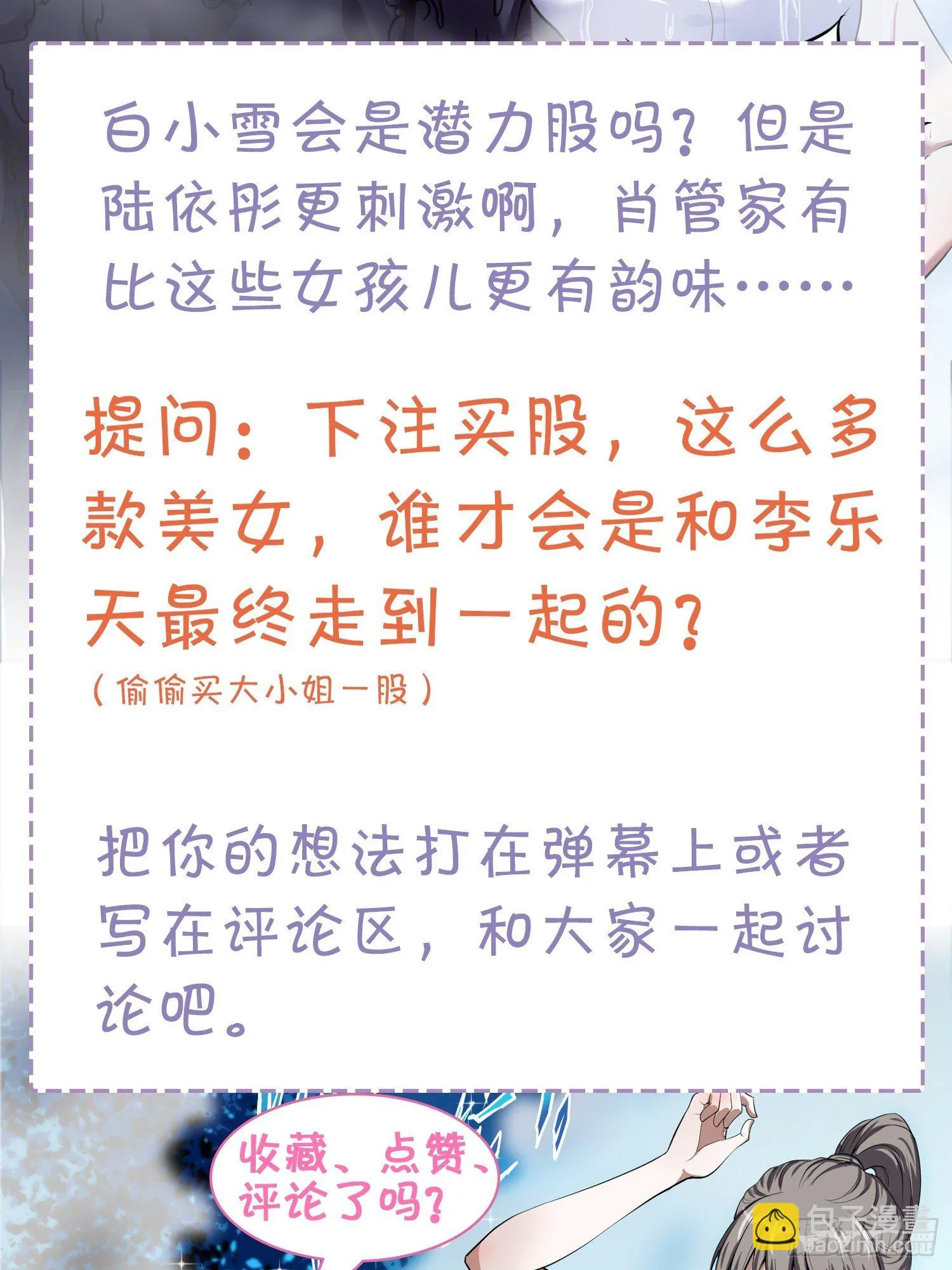 第14话 换个姿势惩罚你 第41页