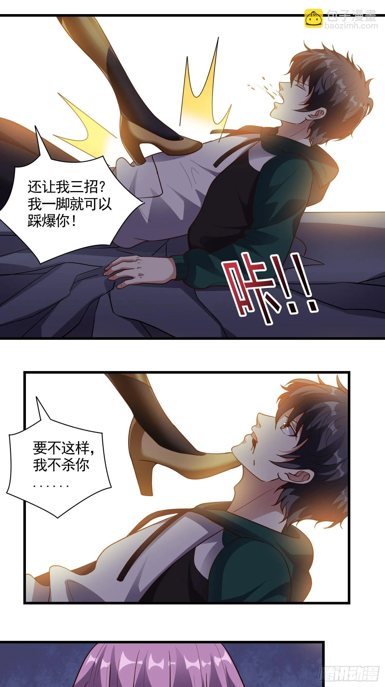 第13话 女王的另一面是抖m 第2页