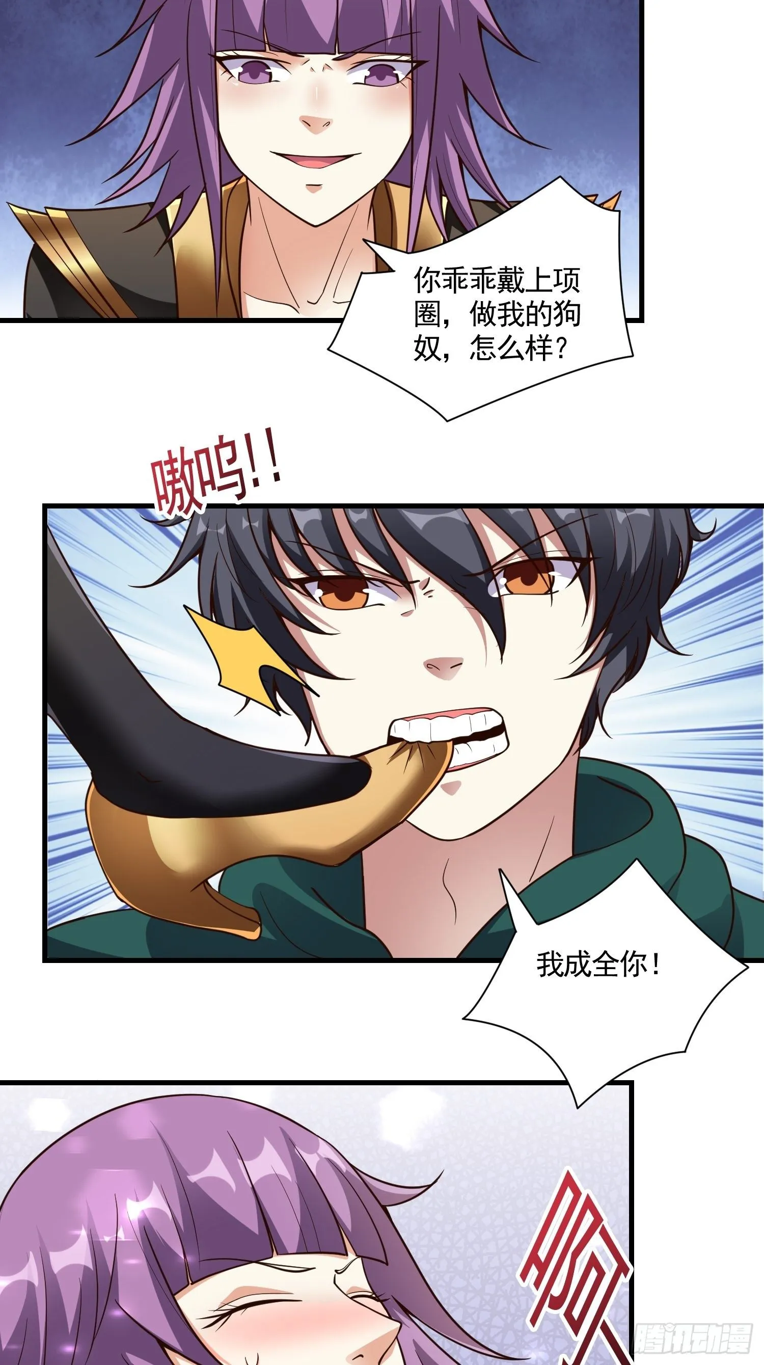 第13话 女王的另一面是抖m 第3页