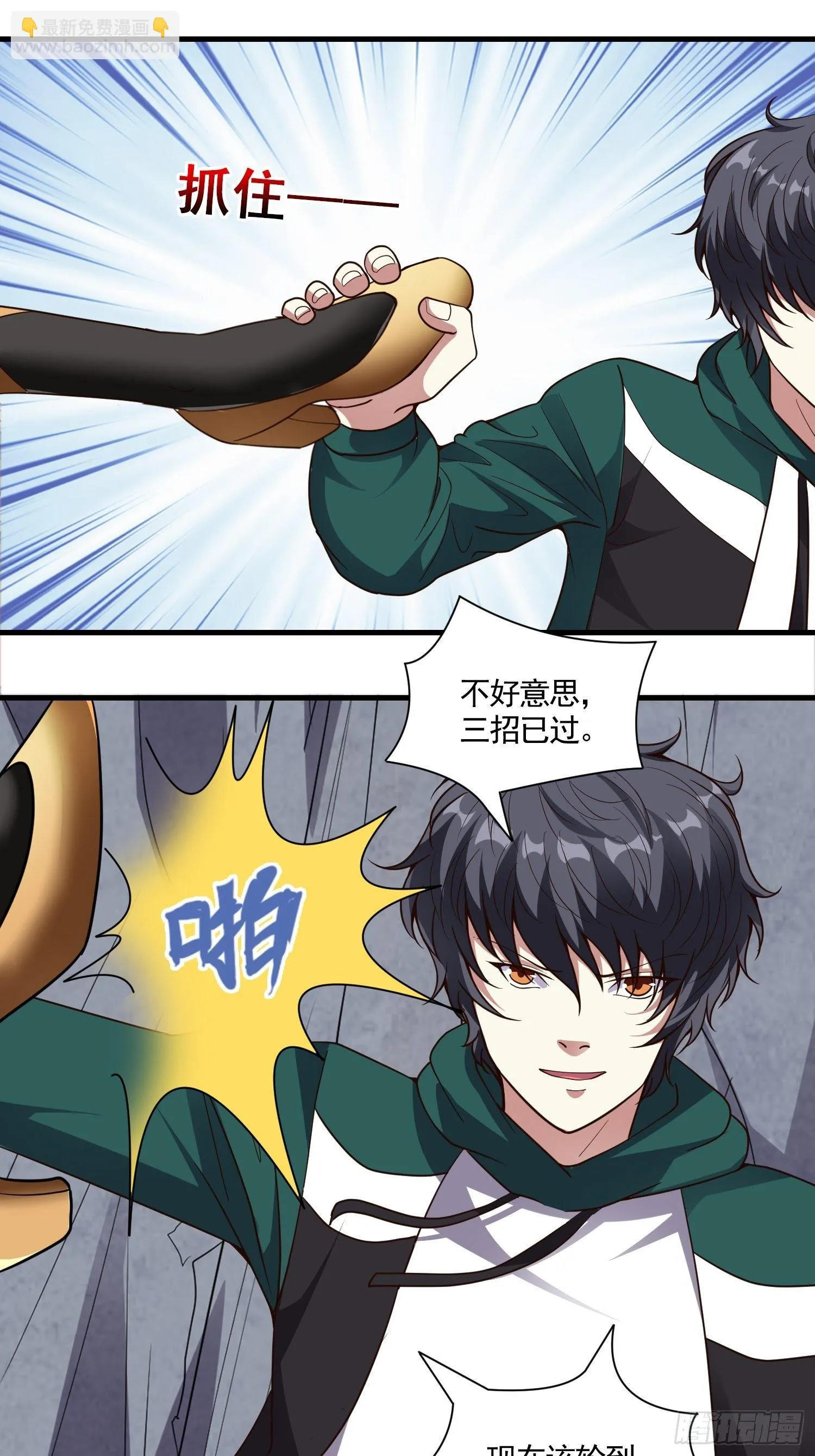 第13话 女王的另一面是抖m 第6页