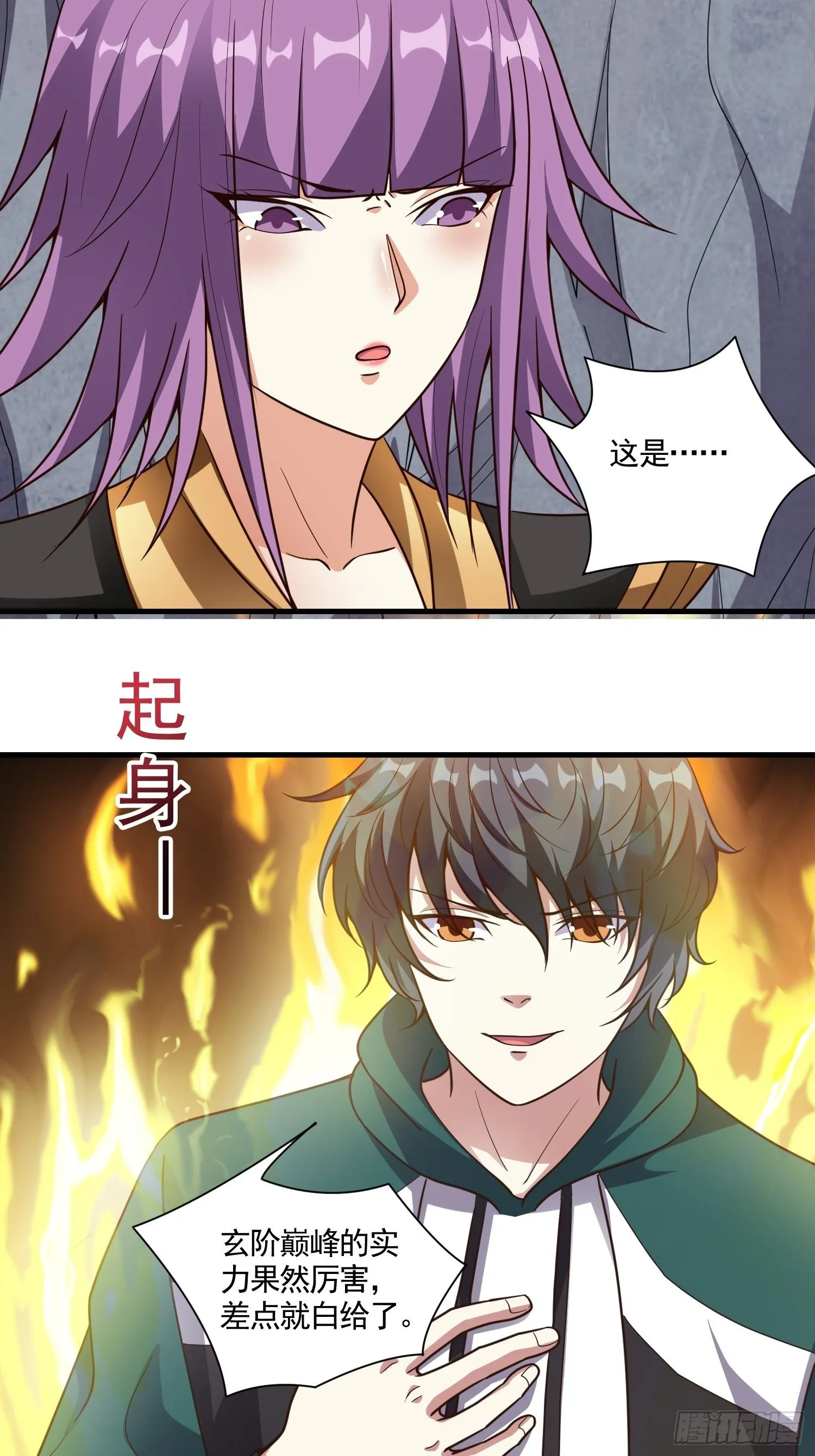 第13话 女王的另一面是抖m 第8页