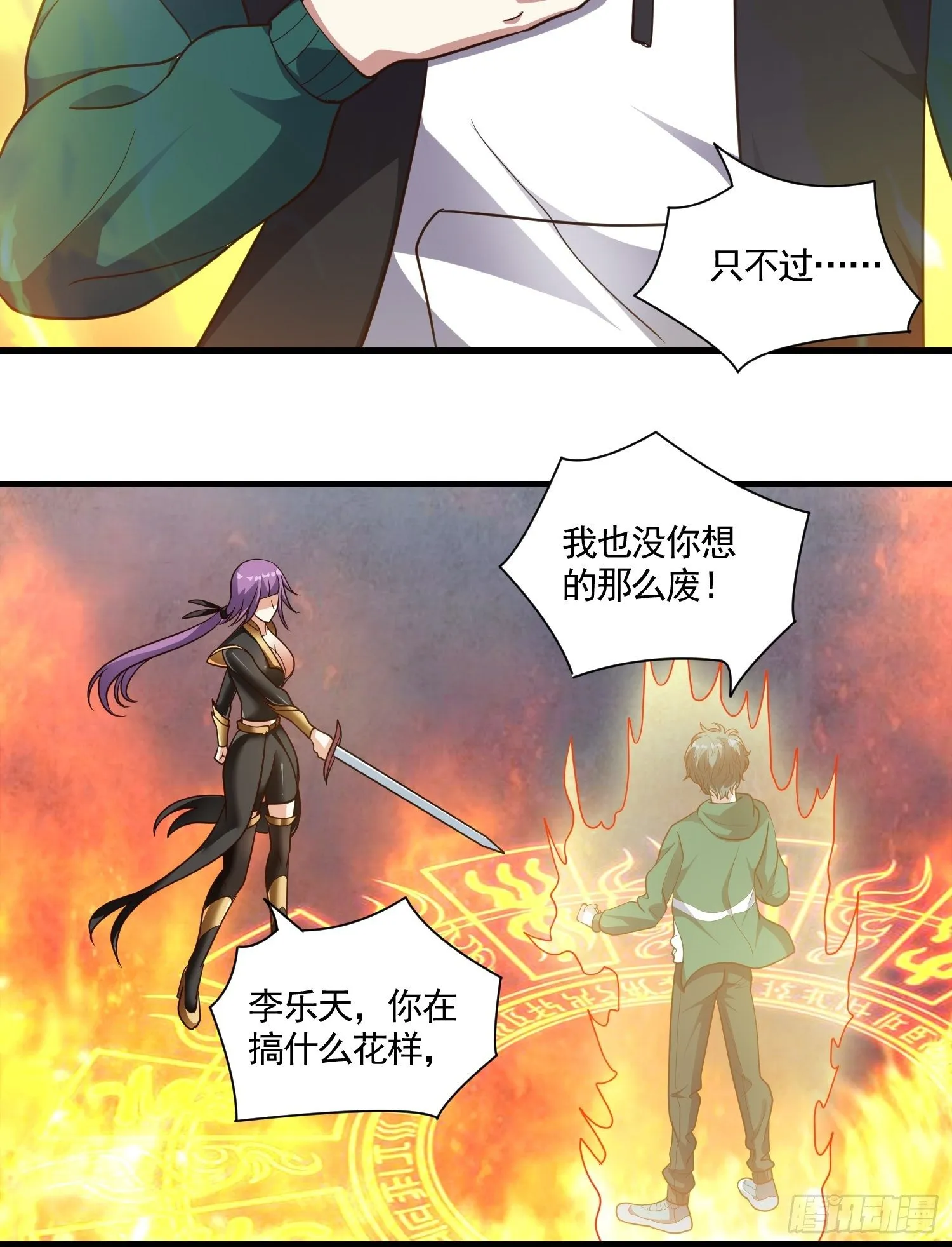 第13话 女王的另一面是抖m 第9页