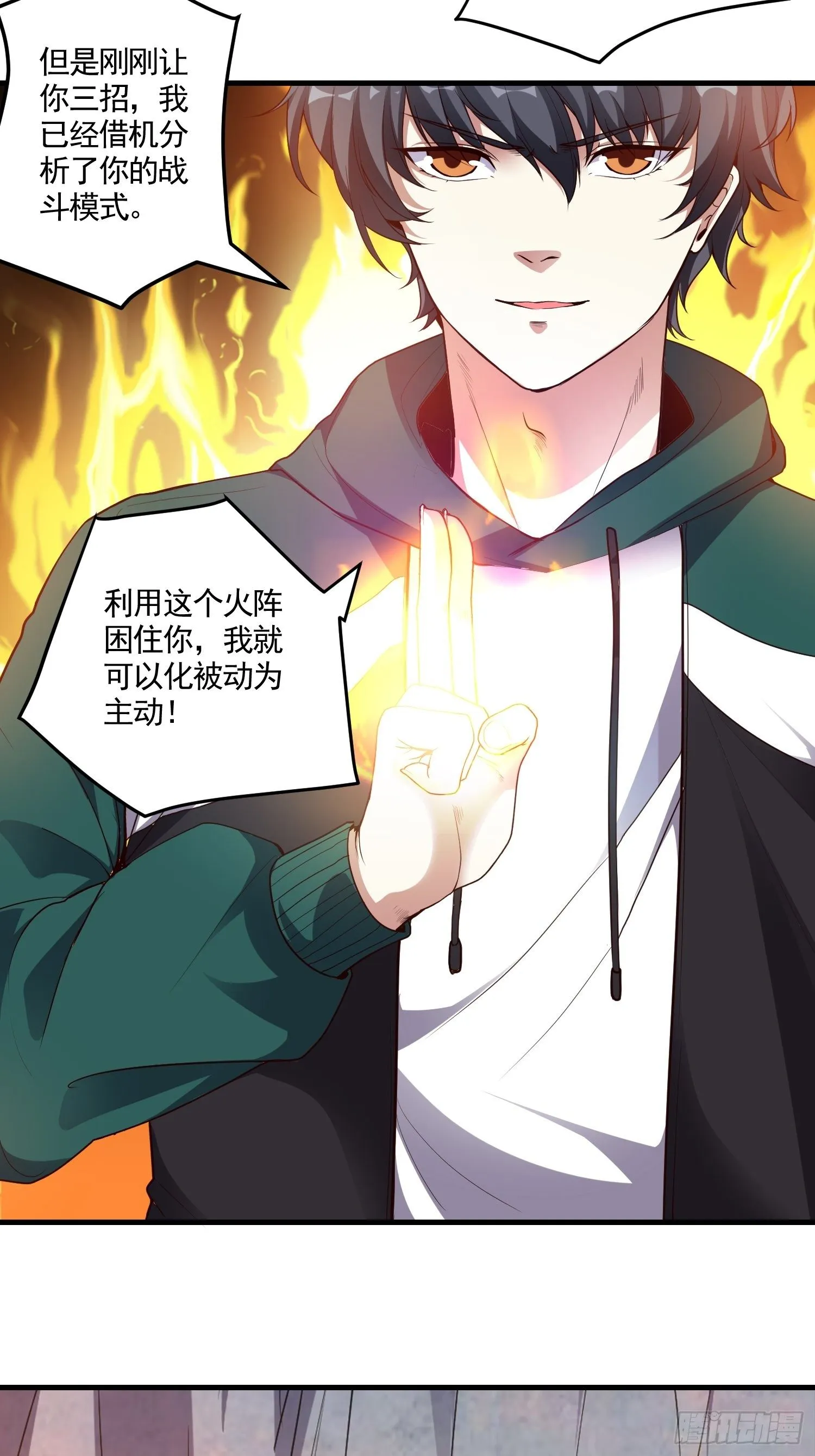 第13话 女王的另一面是抖m 第11页