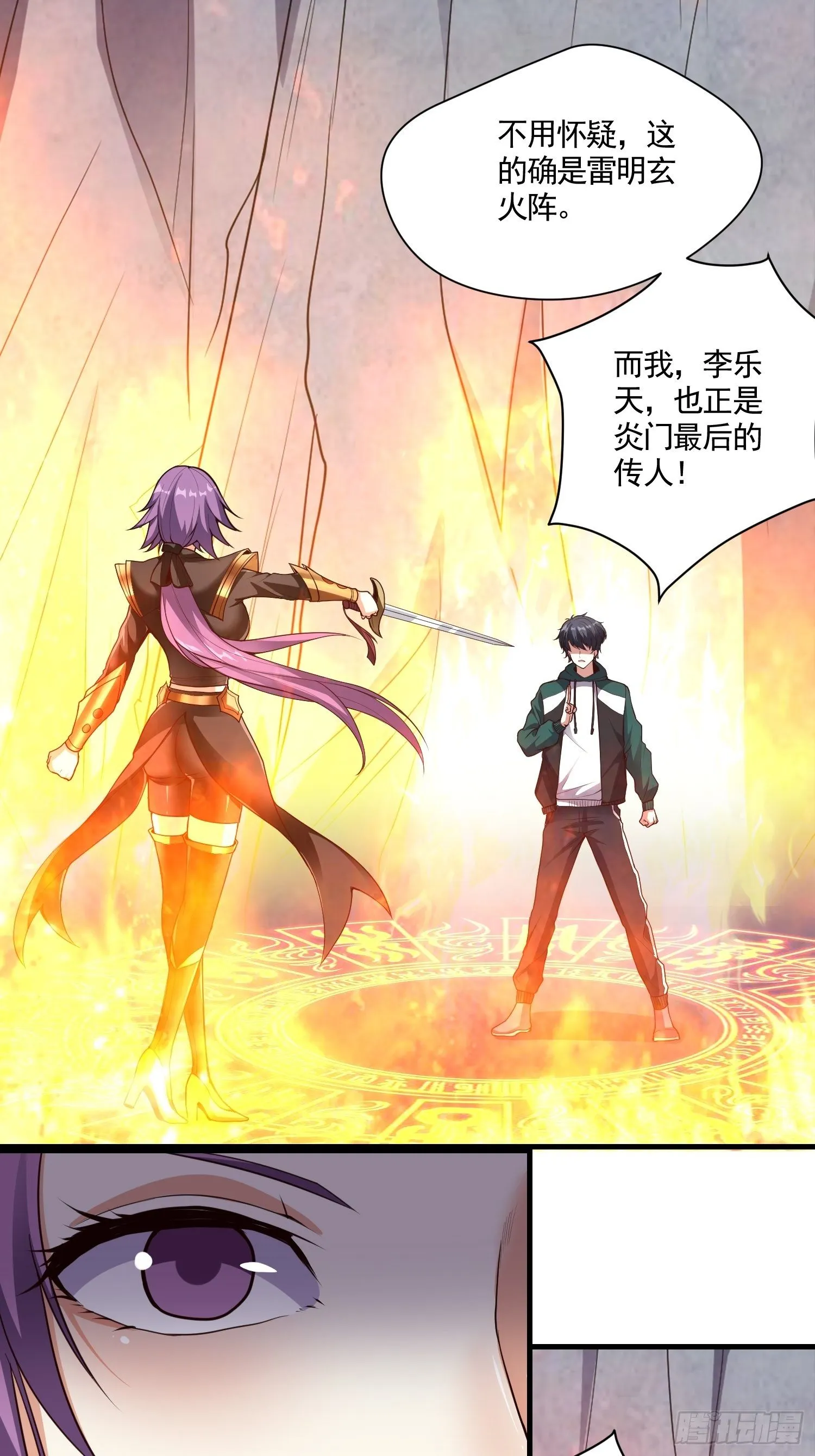 第13话 女王的另一面是抖m 第12页