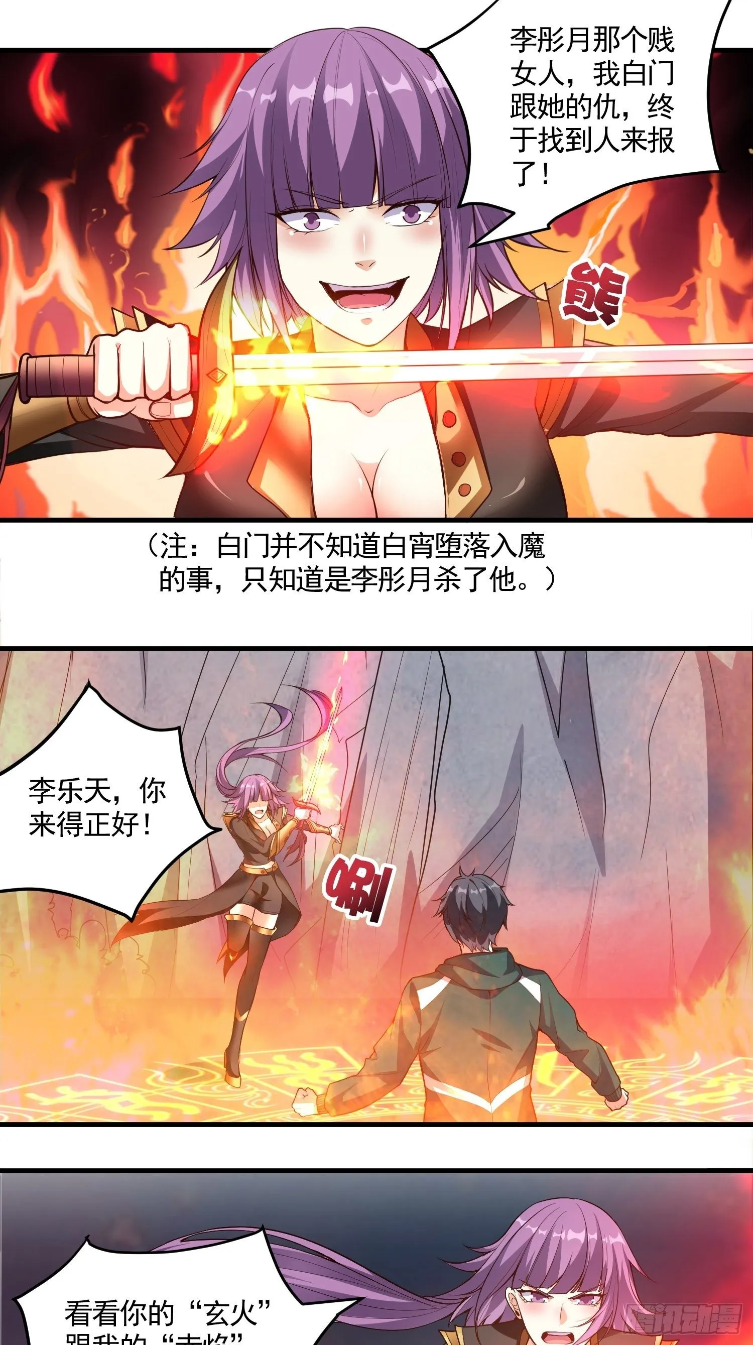 第13话 女王的另一面是抖m 第14页