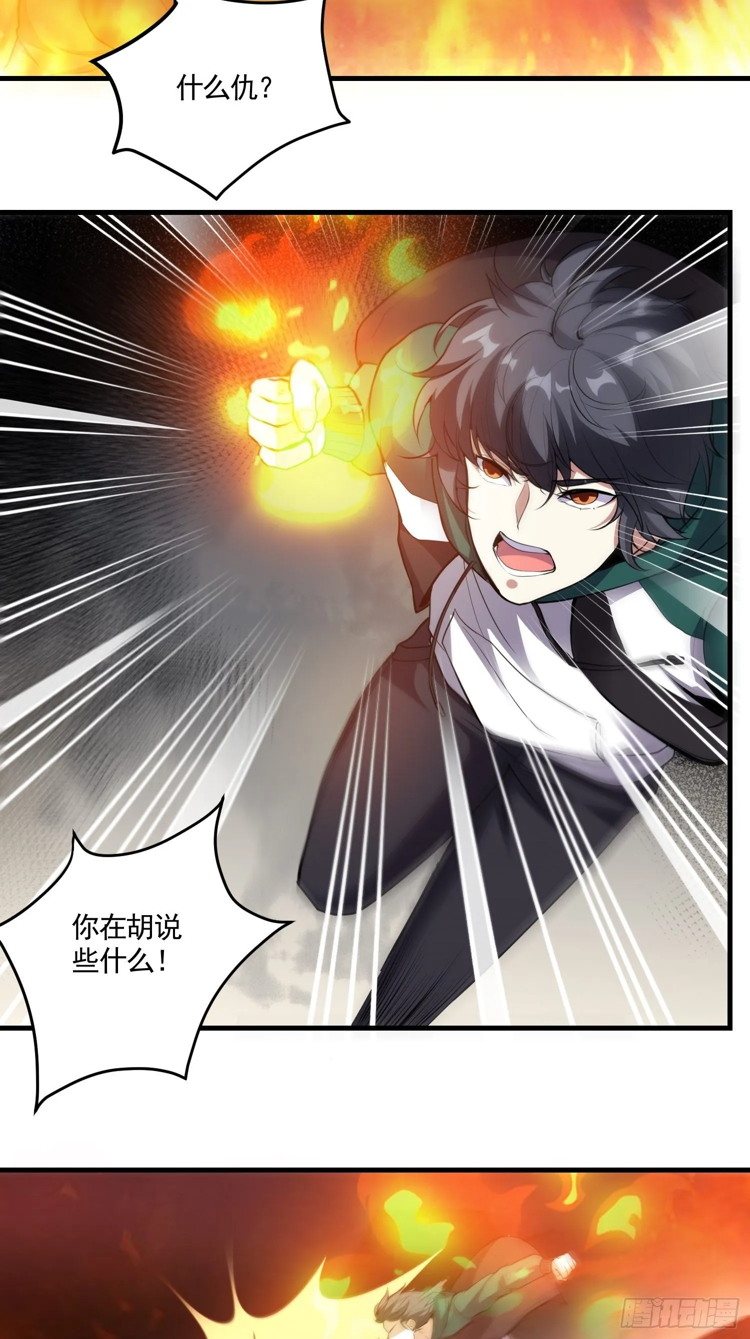 第13话 女王的另一面是抖m 第19页