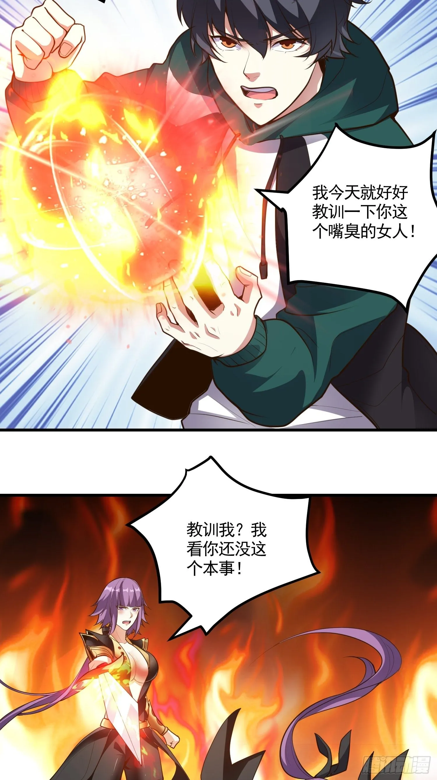 第13话 女王的另一面是抖m 第23页