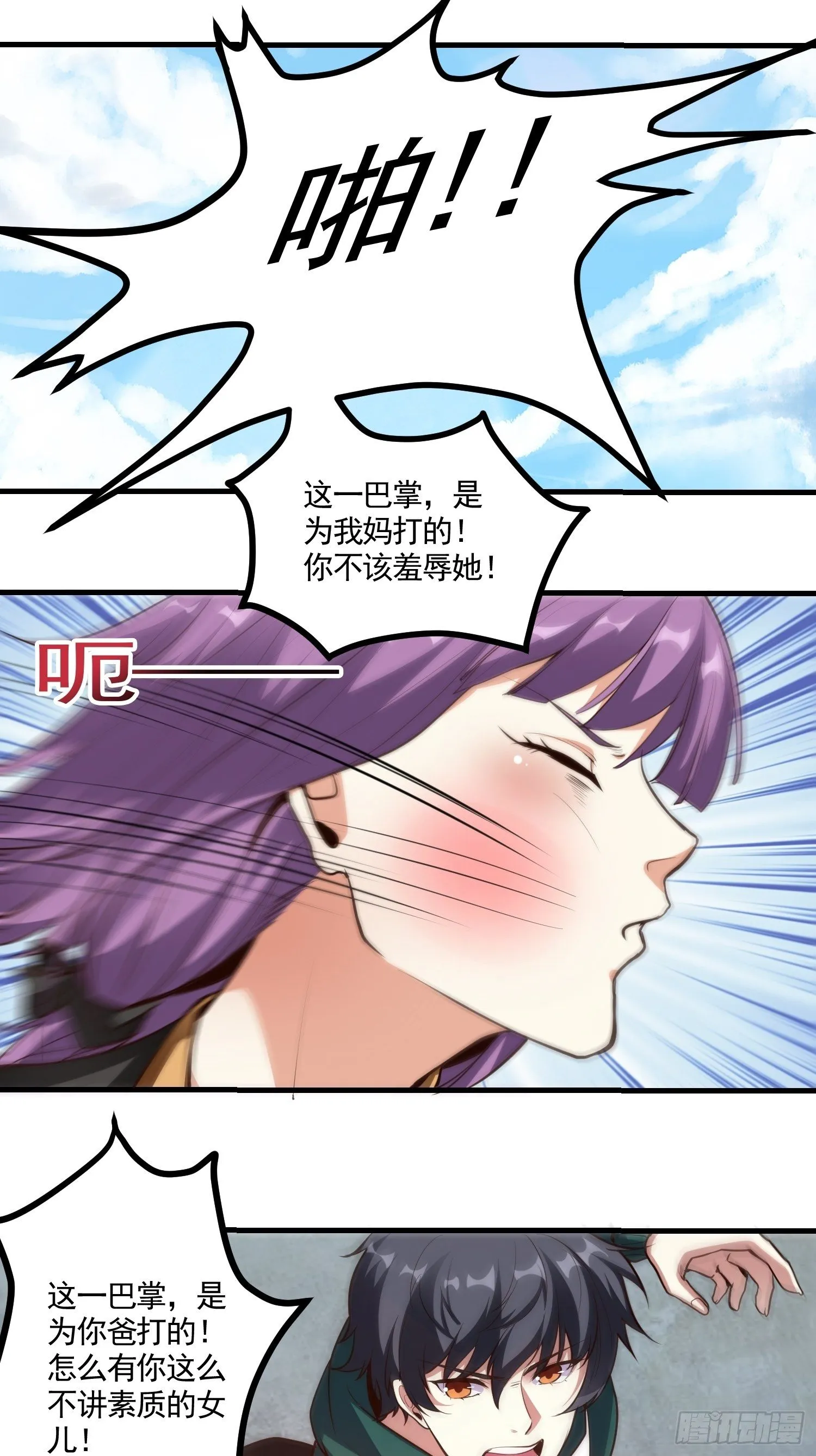 第13话 女王的另一面是抖m 第34页