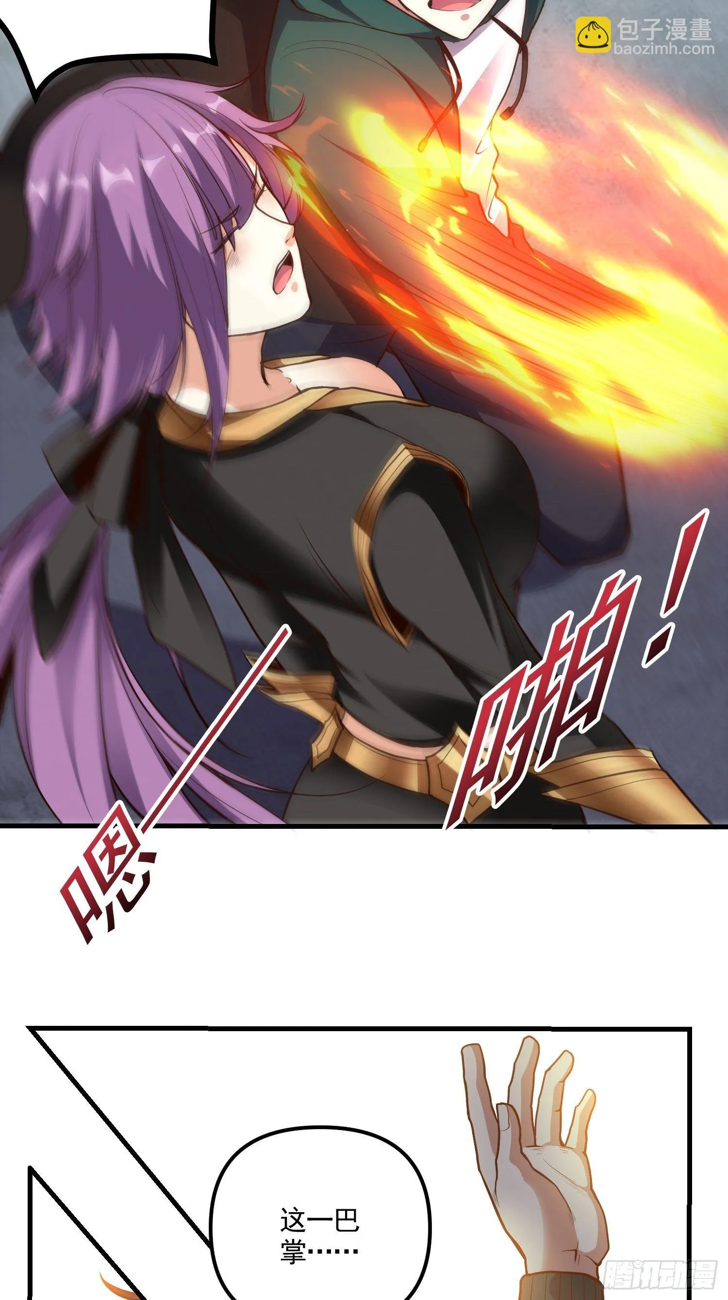 第13话 女王的另一面是抖m 第35页