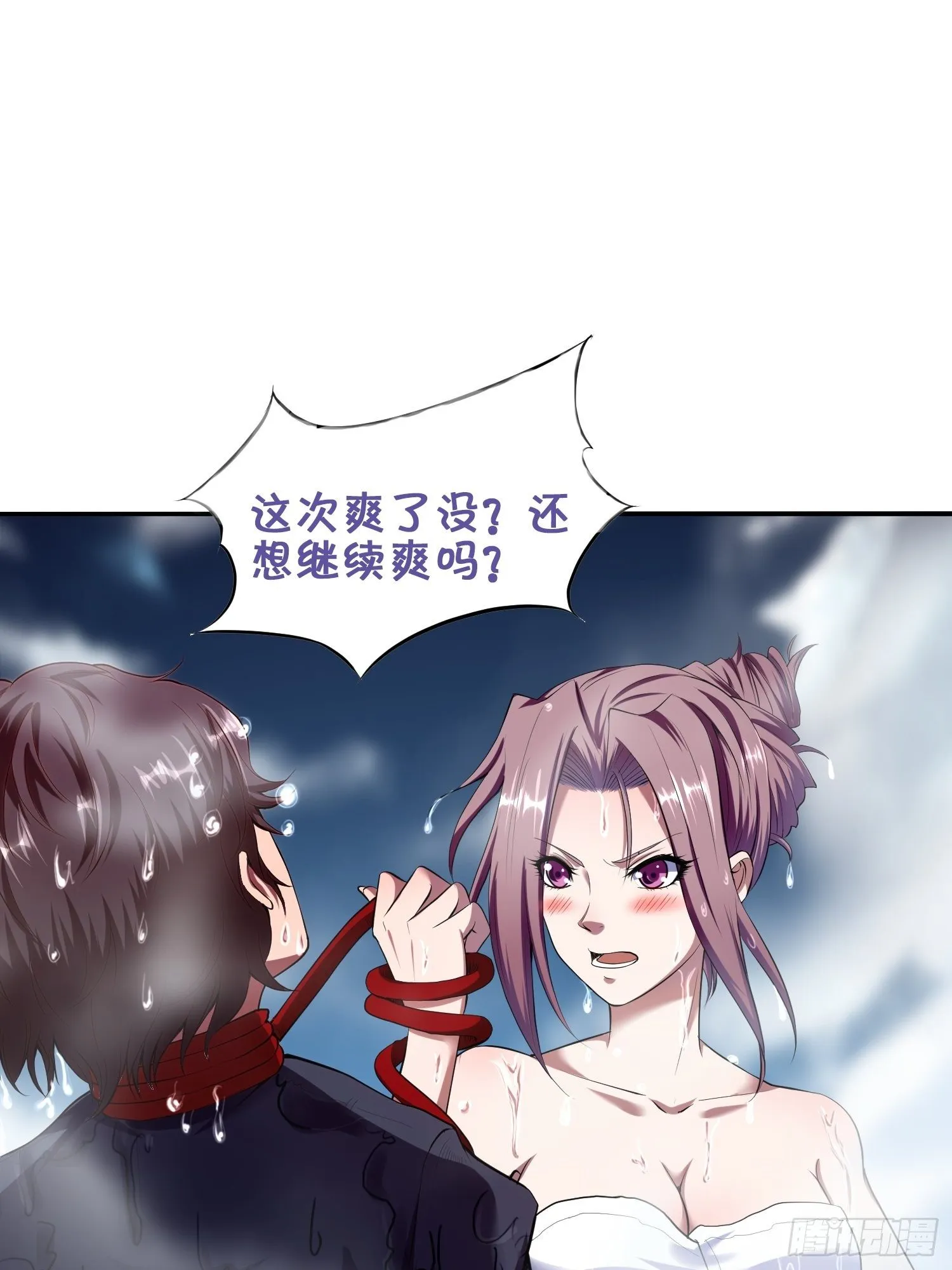 第13话 女王的另一面是抖m 第38页