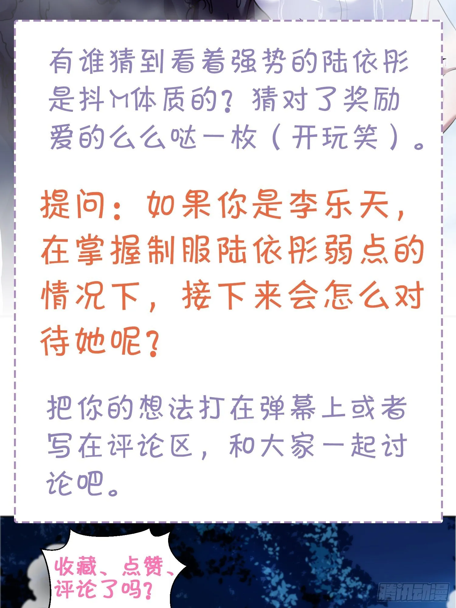 第13话 女王的另一面是抖m 第39页