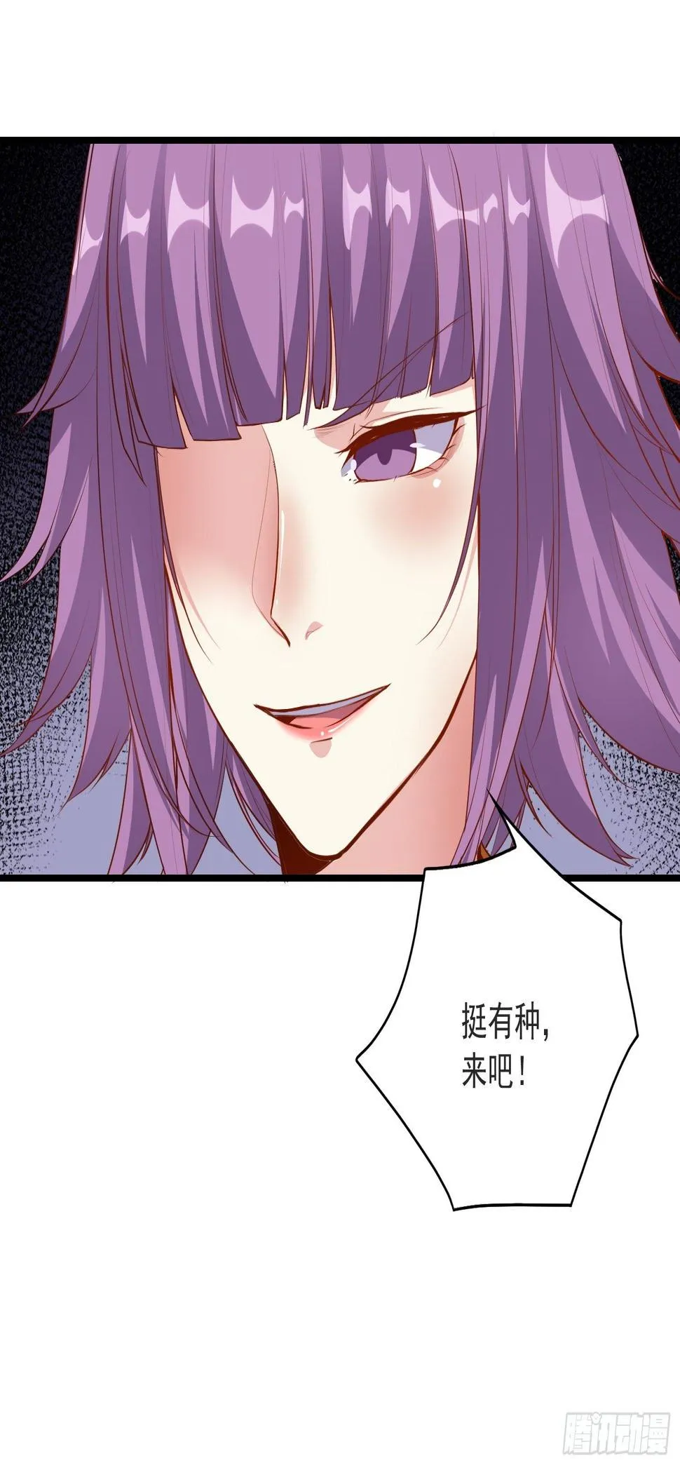 第12话 抖S女王来踢馆 第12页