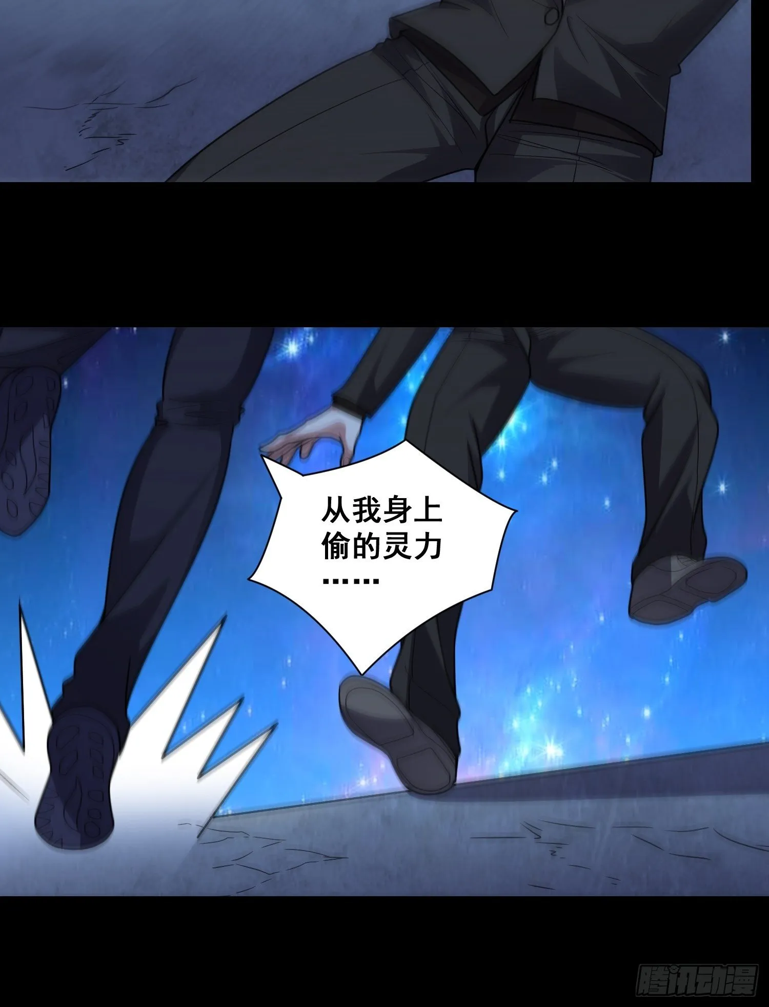 第11话 感觉身体被掏空 第9页