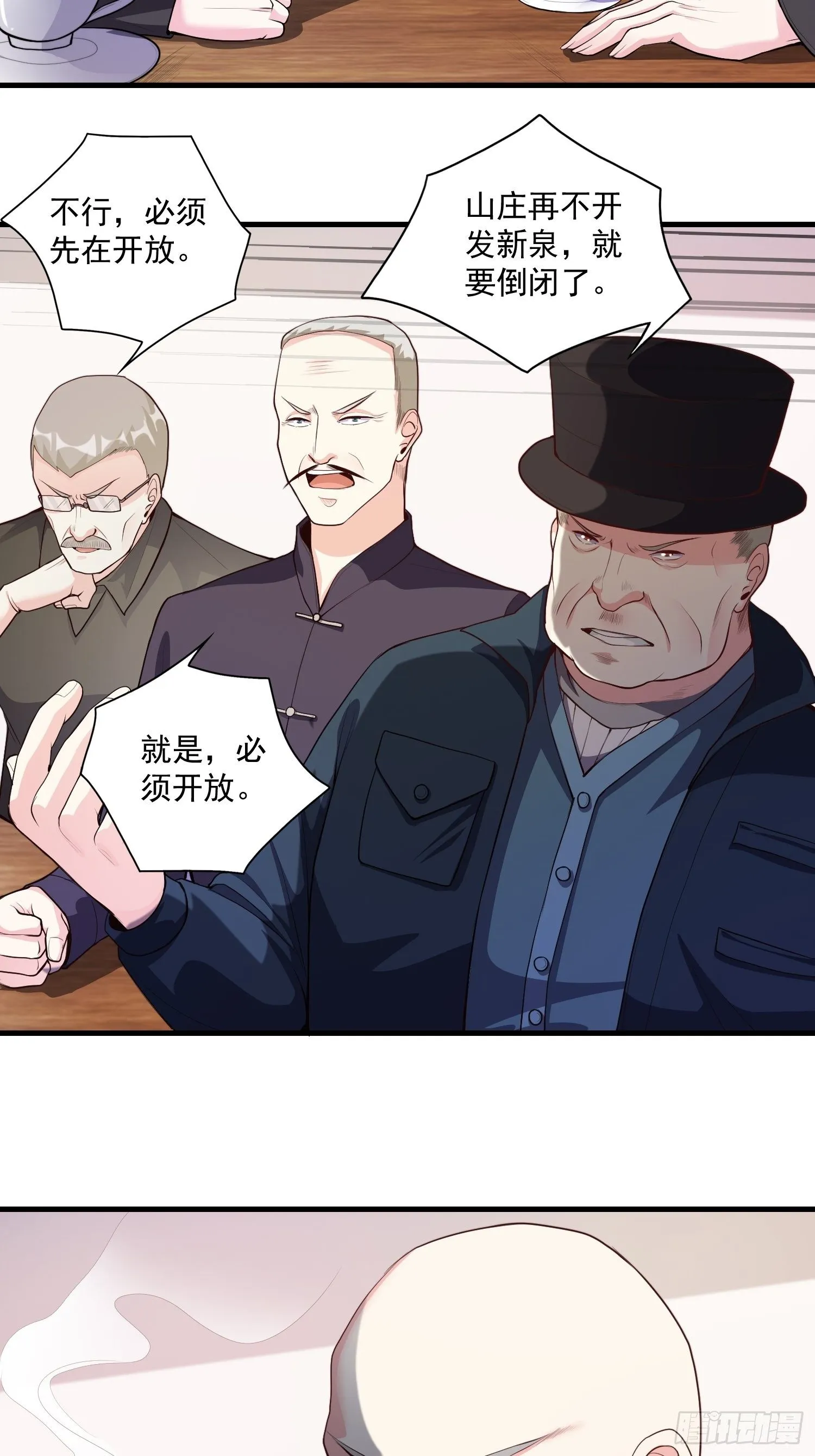 第11话 感觉身体被掏空 第24页