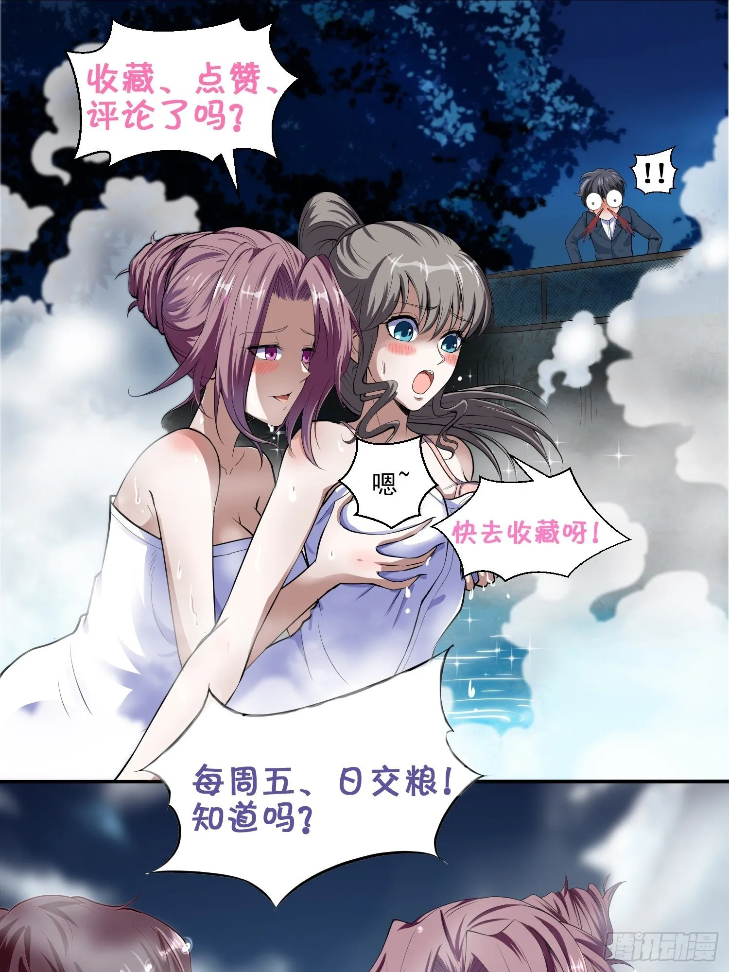 第11话 感觉身体被掏空 第30页