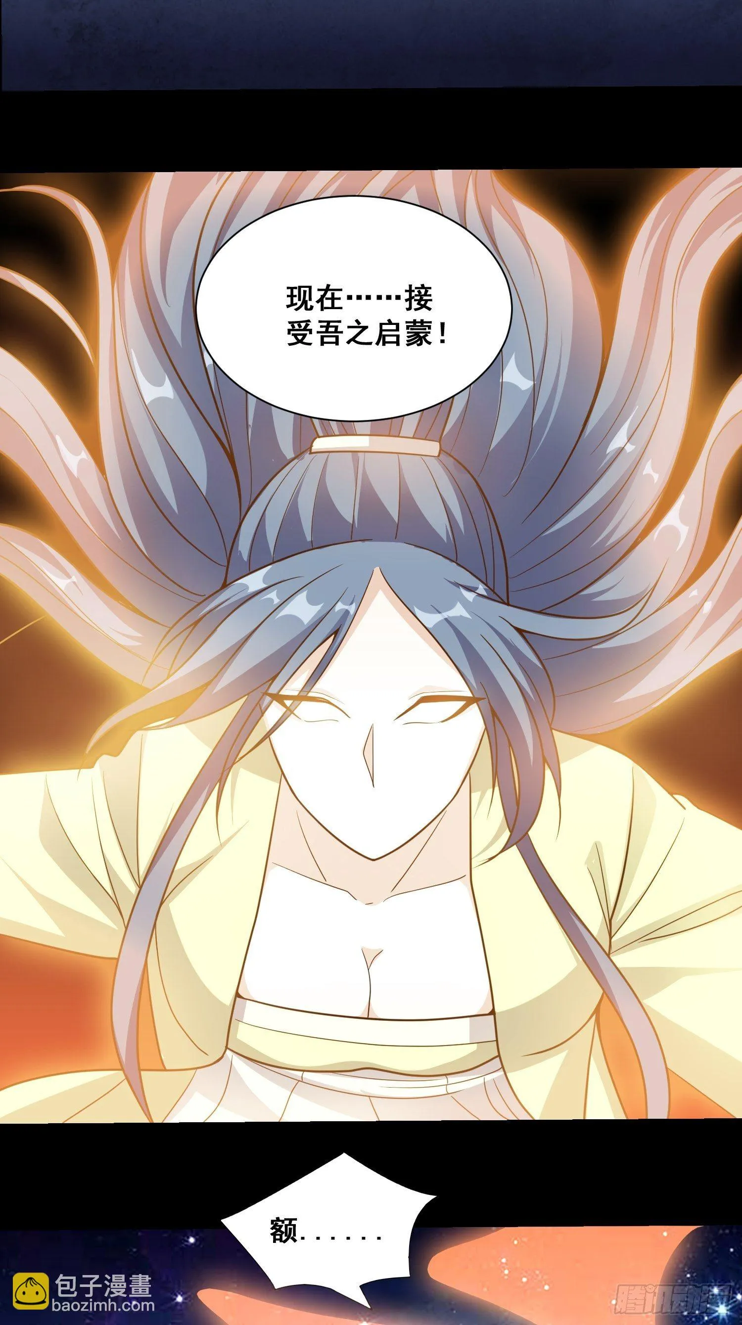 第10话 肖管家注意尺度！ 第22页