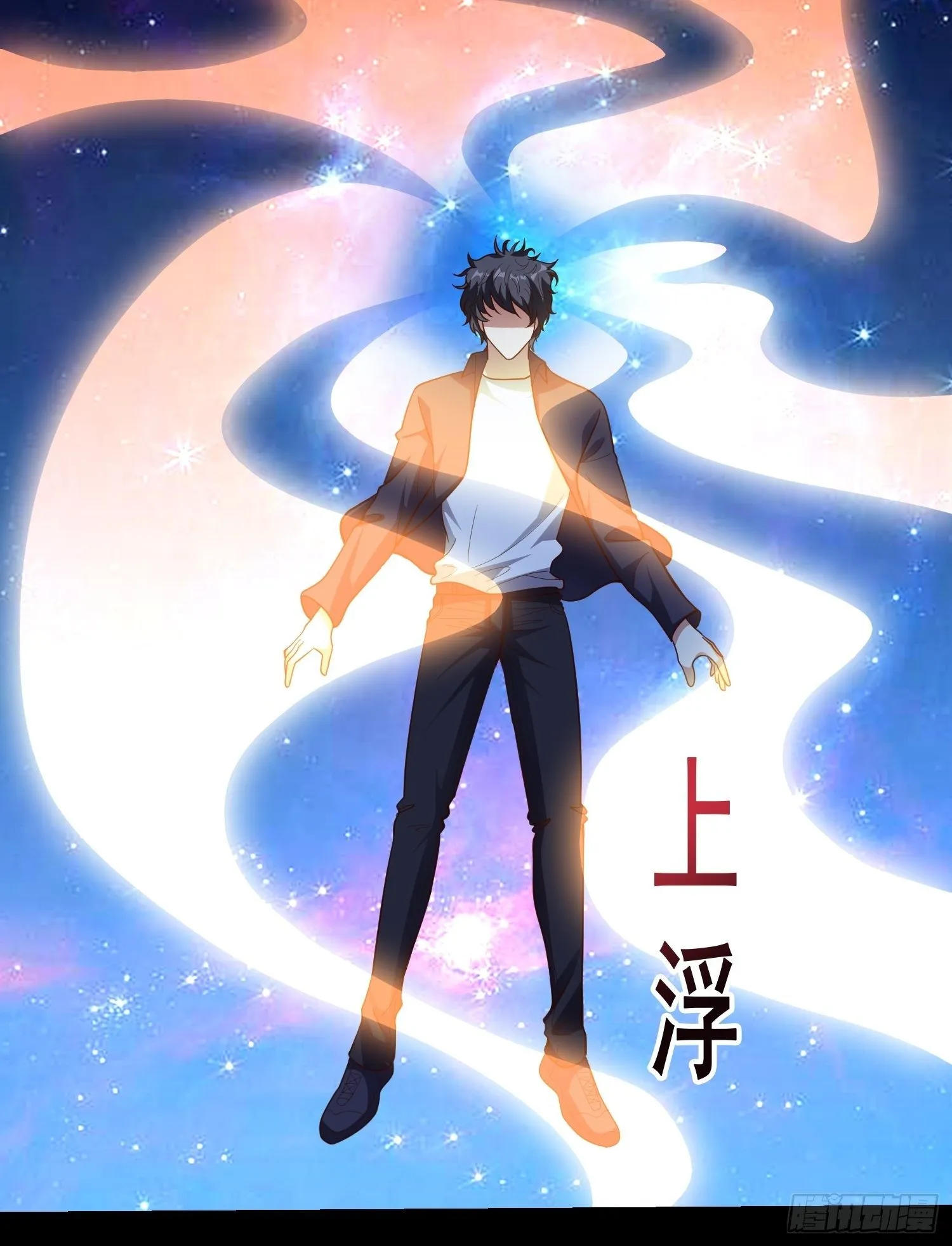 第10话 肖管家注意尺度！ 第23页