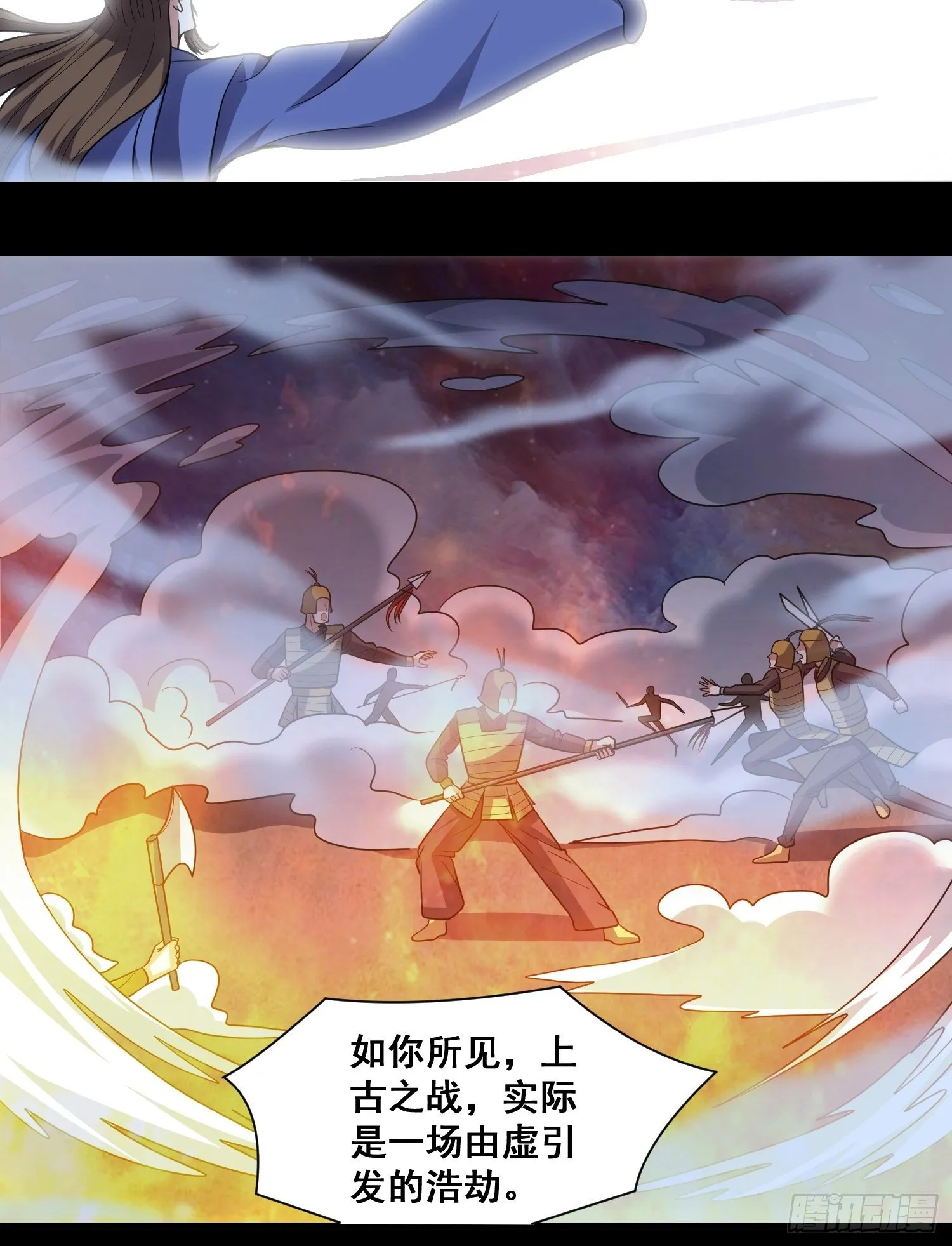 第10话 肖管家注意尺度！ 第27页