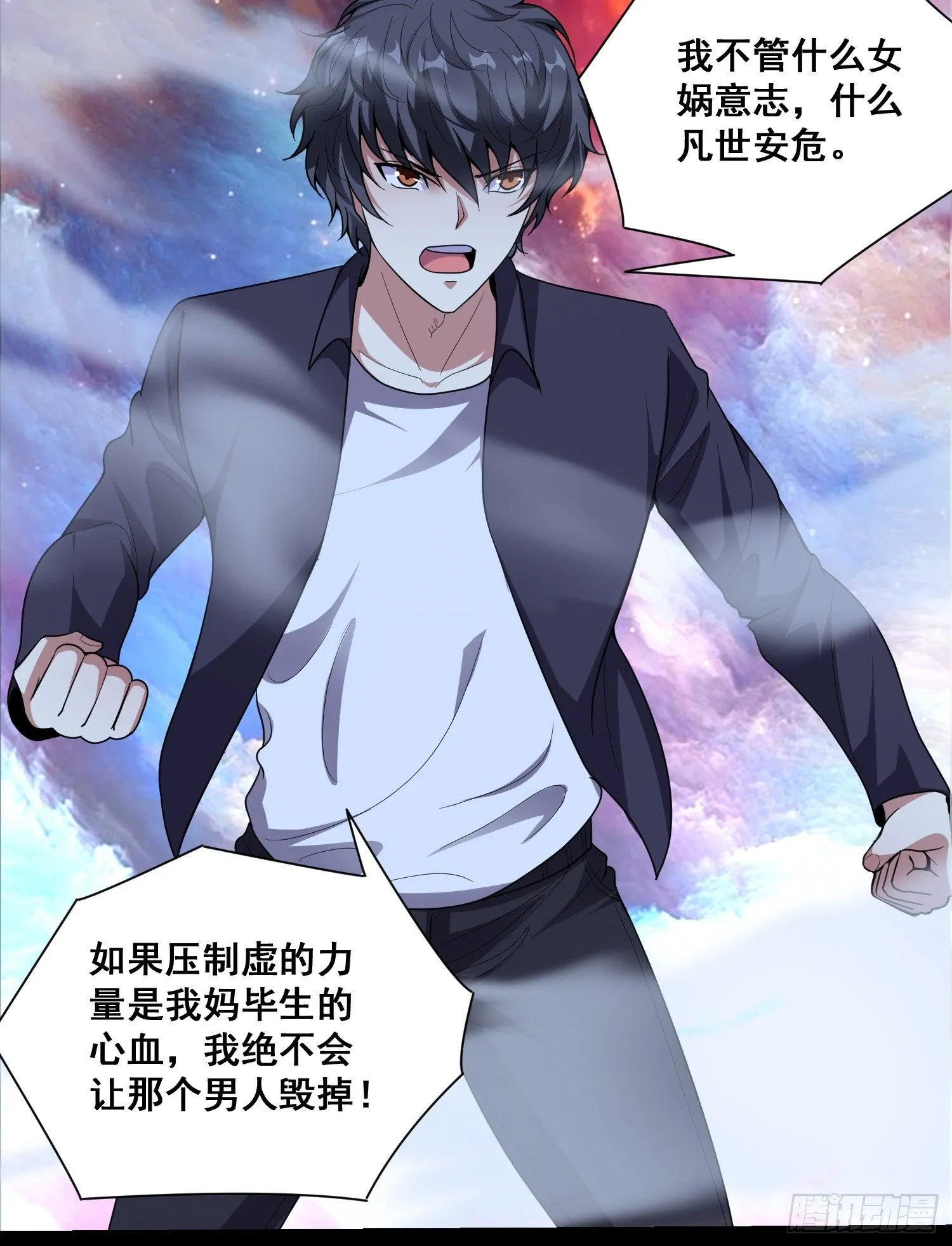 第10话 肖管家注意尺度！ 第31页