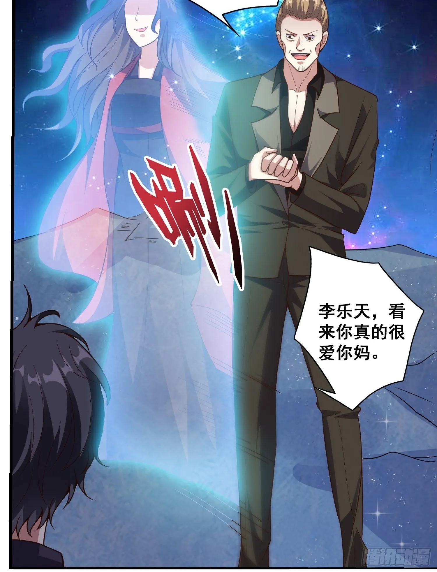 第9话 不准你玷污我母亲 第5页