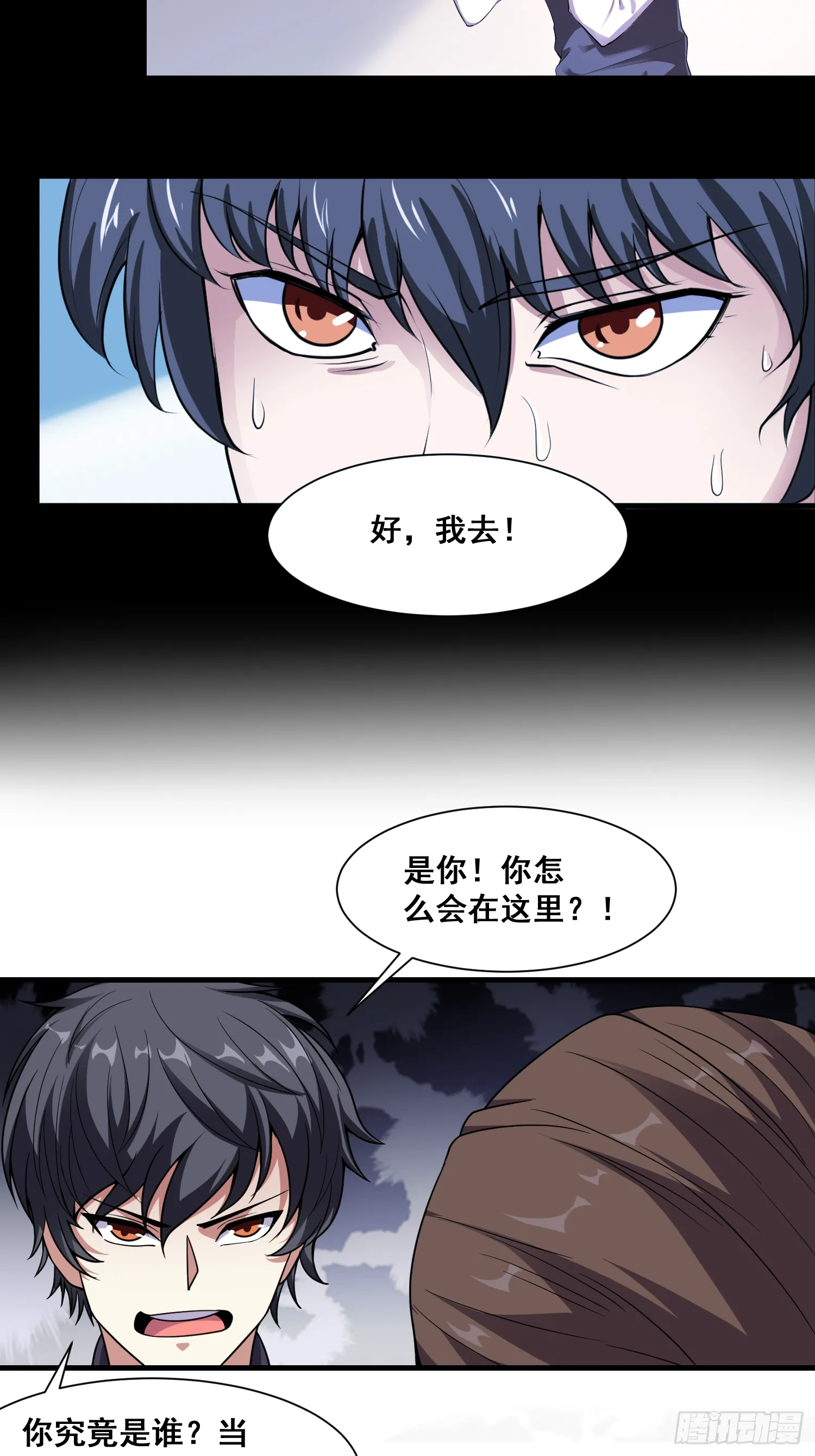 第8话 母子相认 第4页