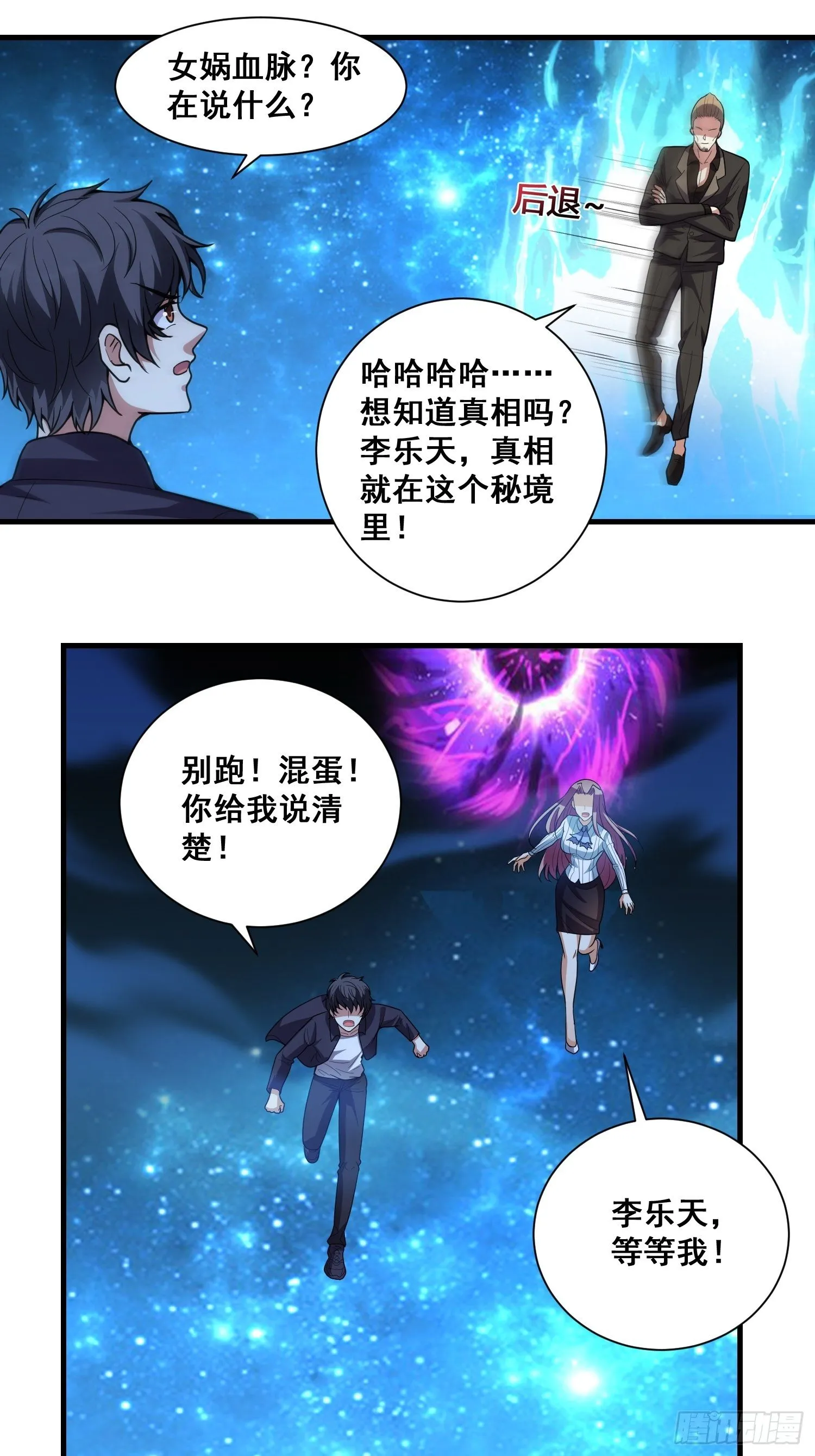 第8话 母子相认 第6页