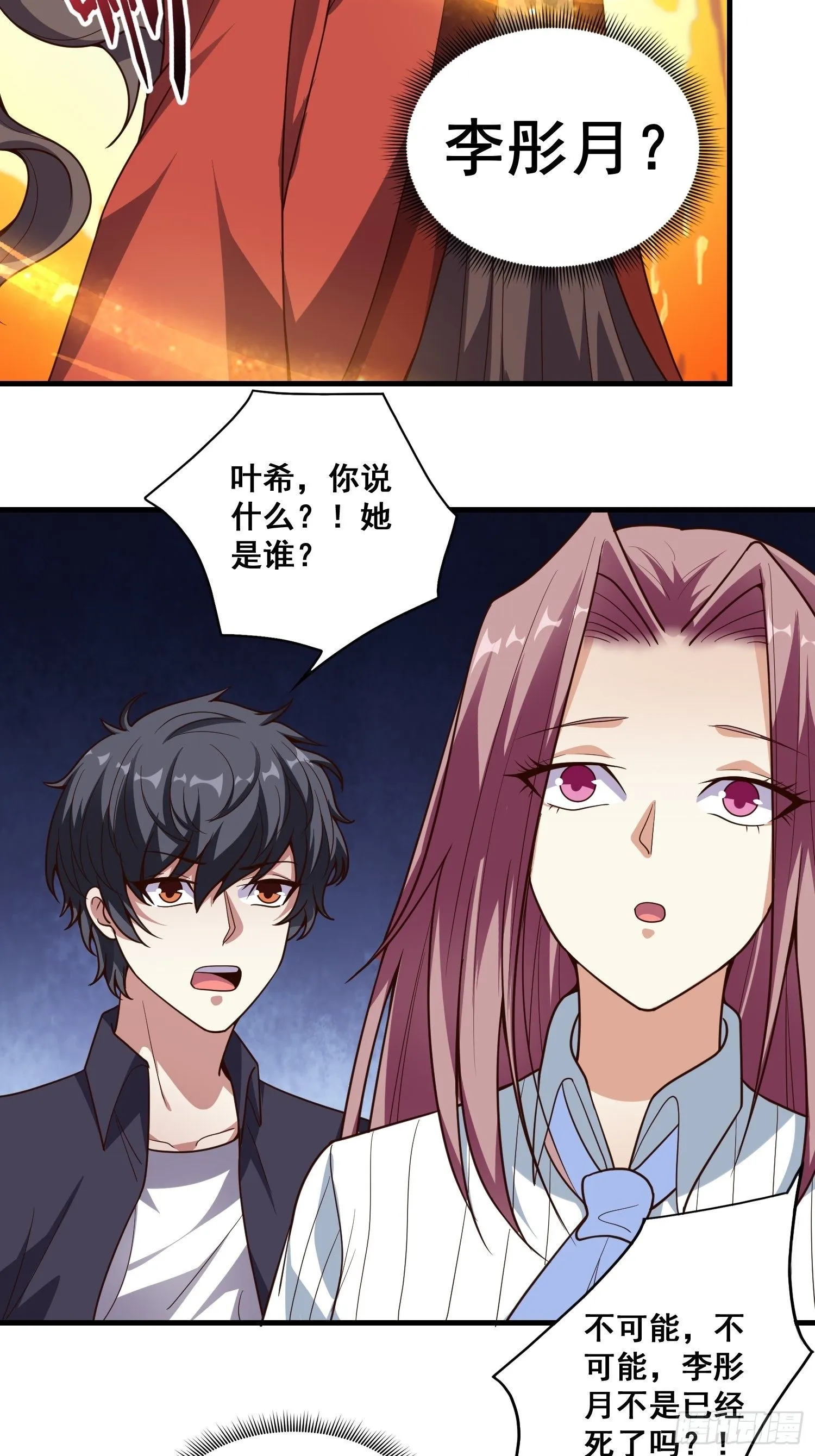 第8话 母子相认 第12页