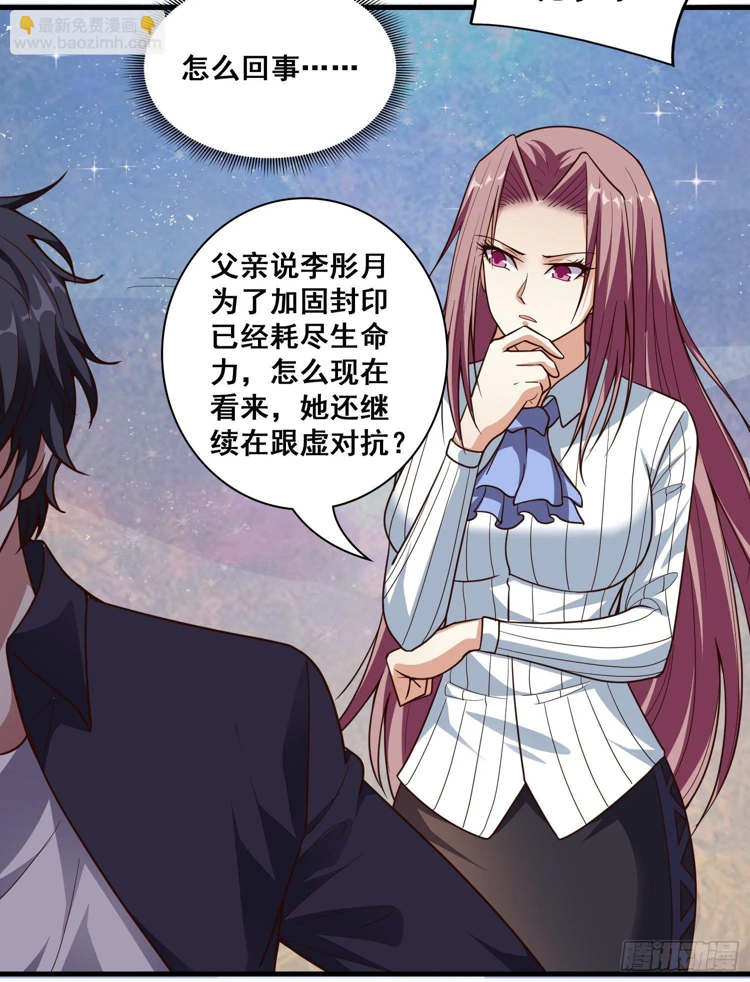 第8话 母子相认 第13页