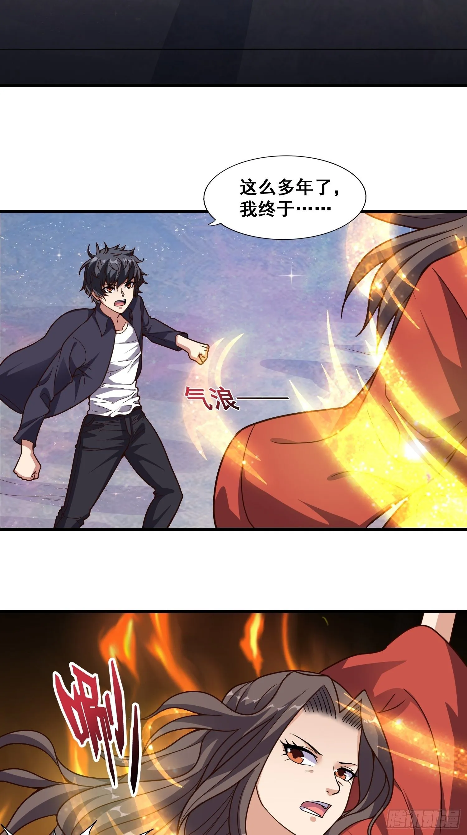 第8话 母子相认 第16页