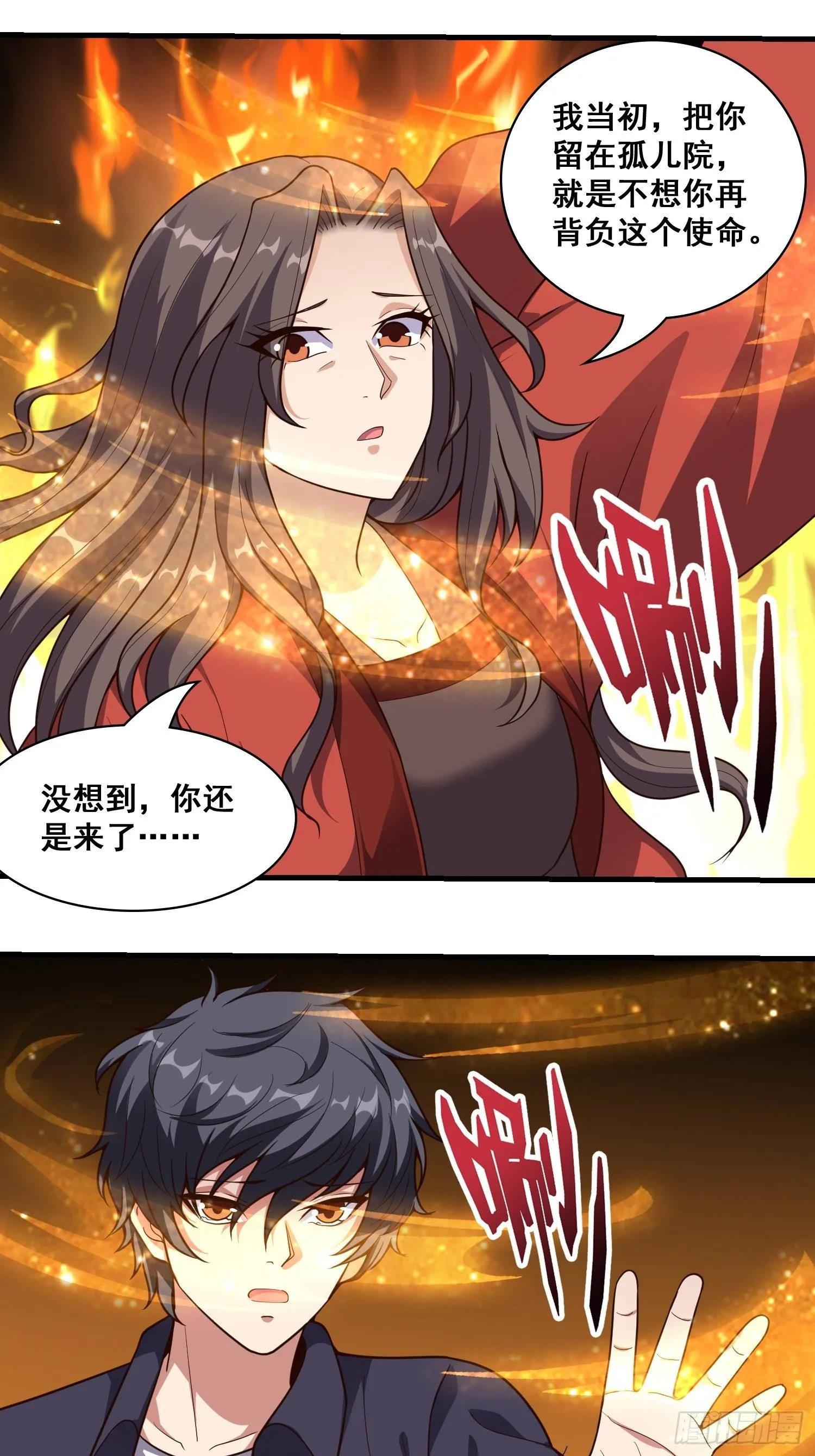 第8话 母子相认 第18页