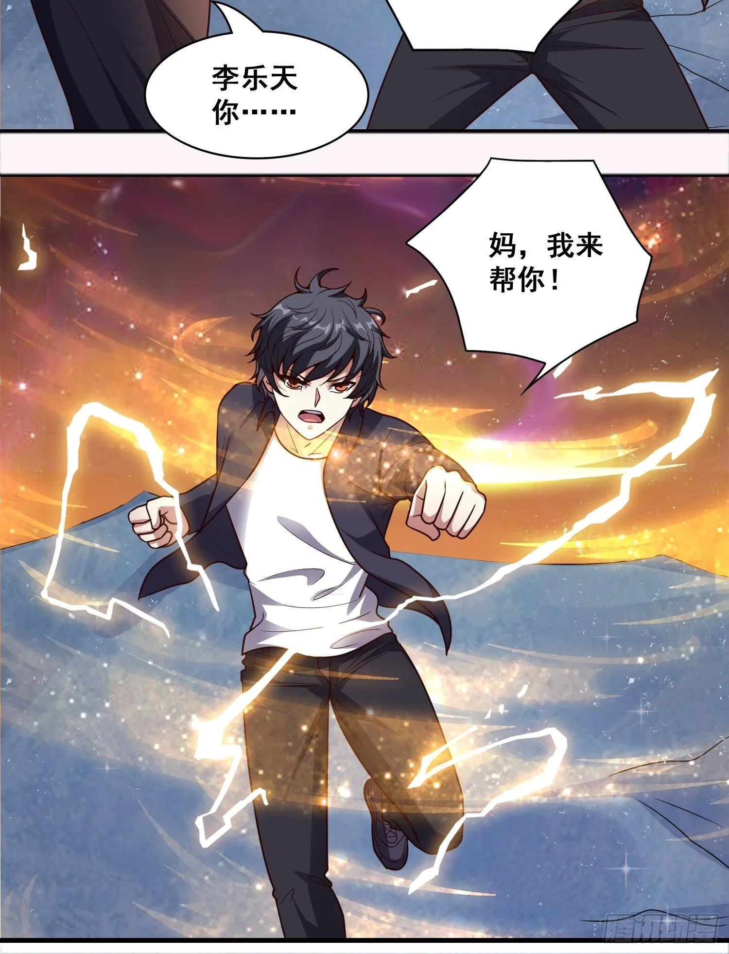 第8话 母子相认 第25页