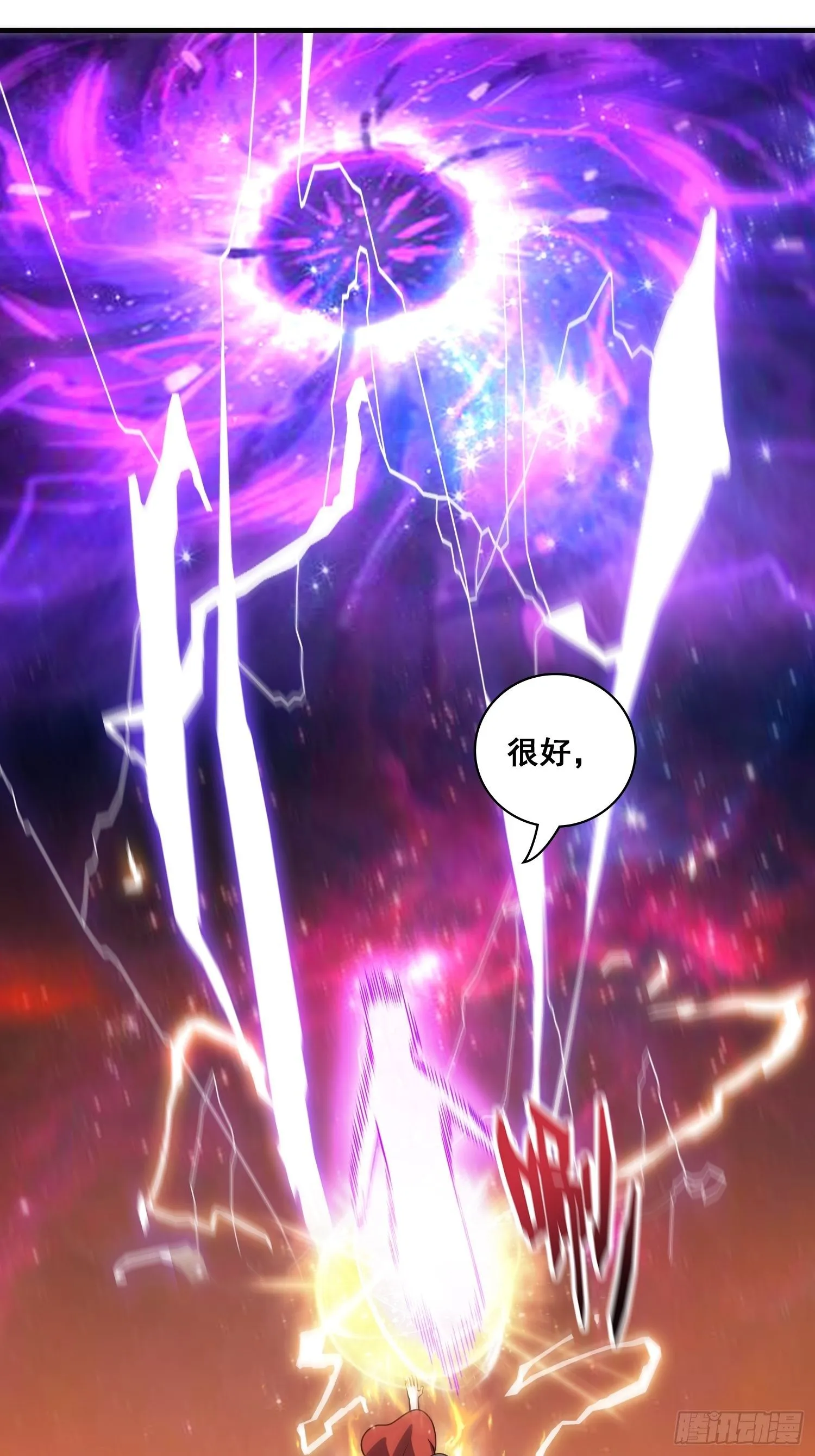 第8话 母子相认 第26页